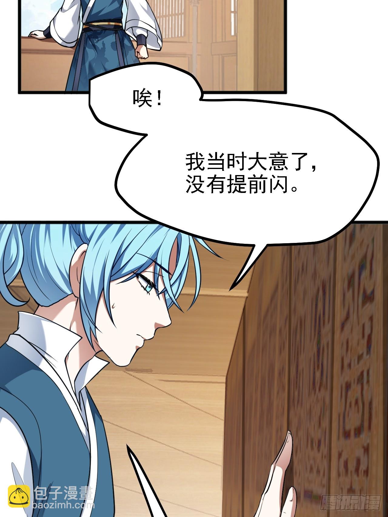 第四十四话 神秘老者6