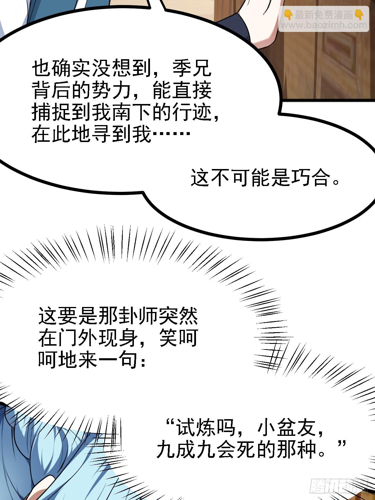 第四十四话 神秘老者7