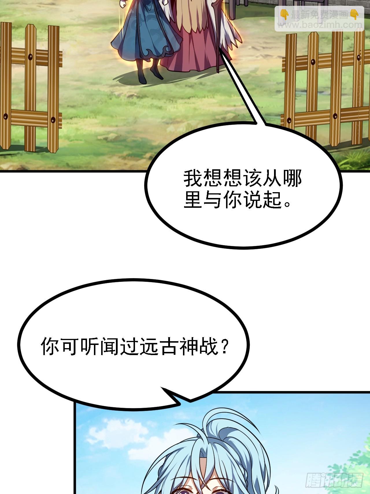 第四十六话 炎帝令11