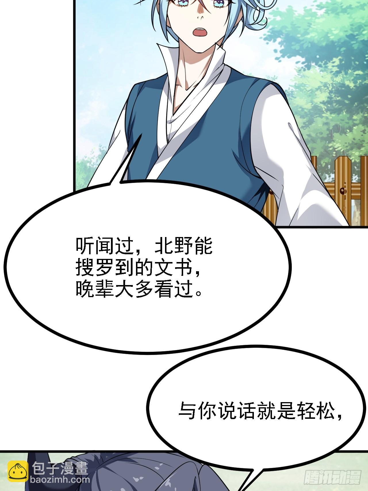 第四十六话 炎帝令12