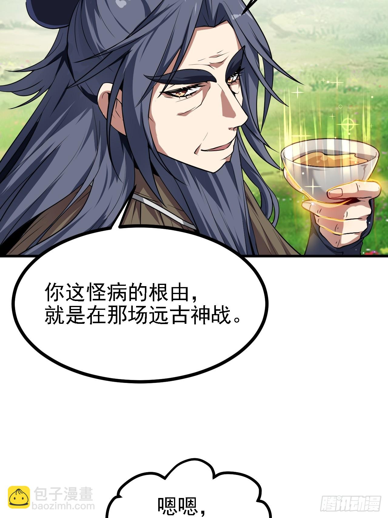 第四十六话 炎帝令13