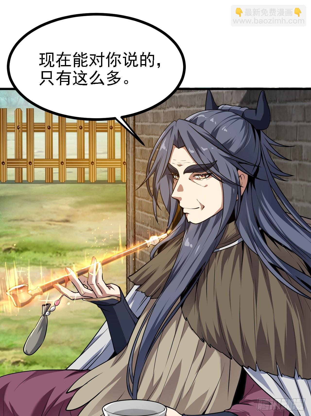 第四十六话 炎帝令15