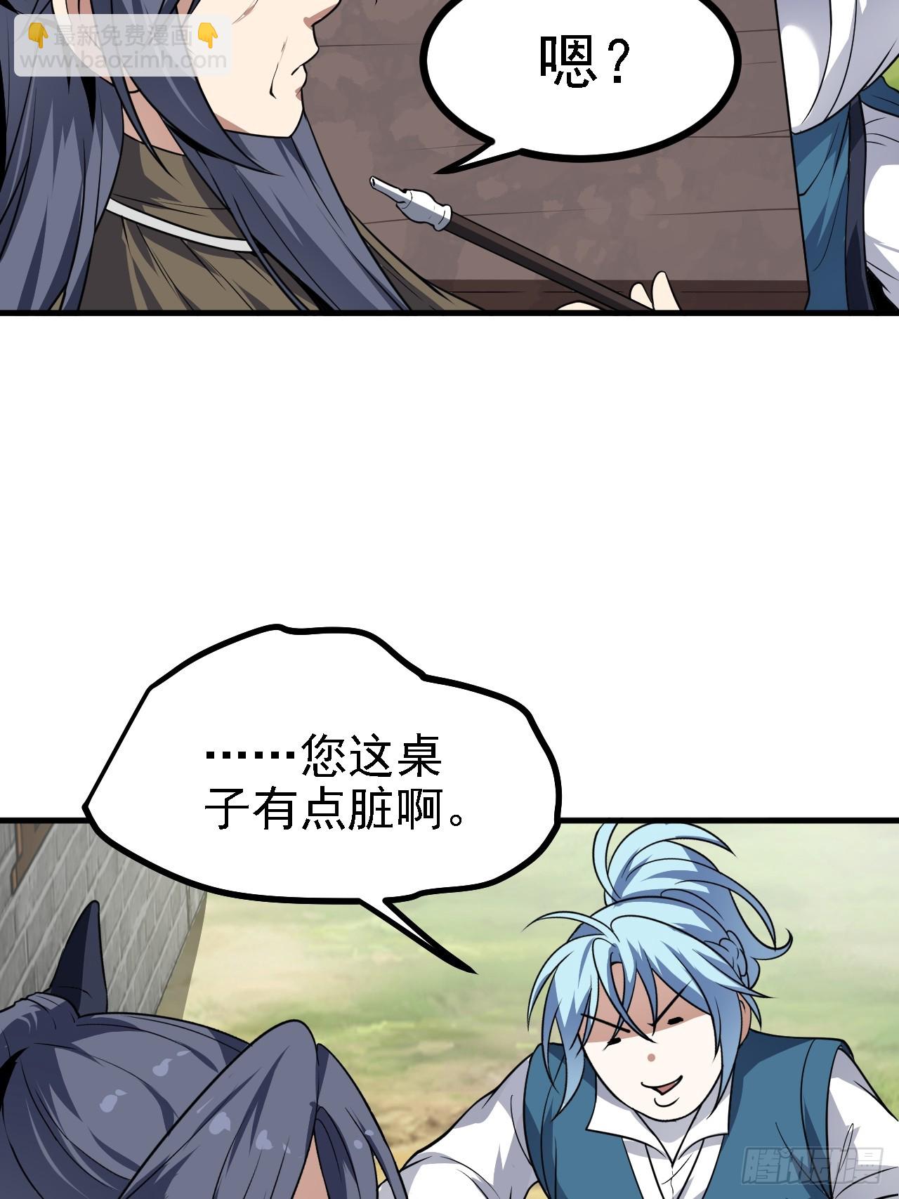 第四十六话 炎帝令18