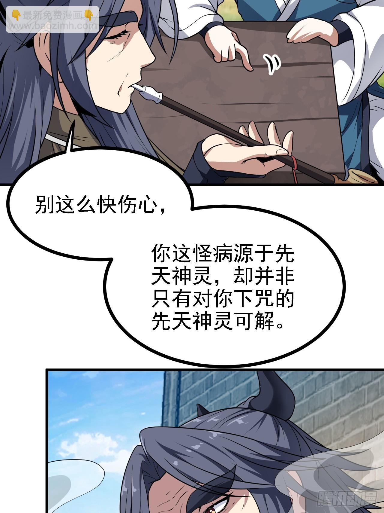 第四十六话 炎帝令19