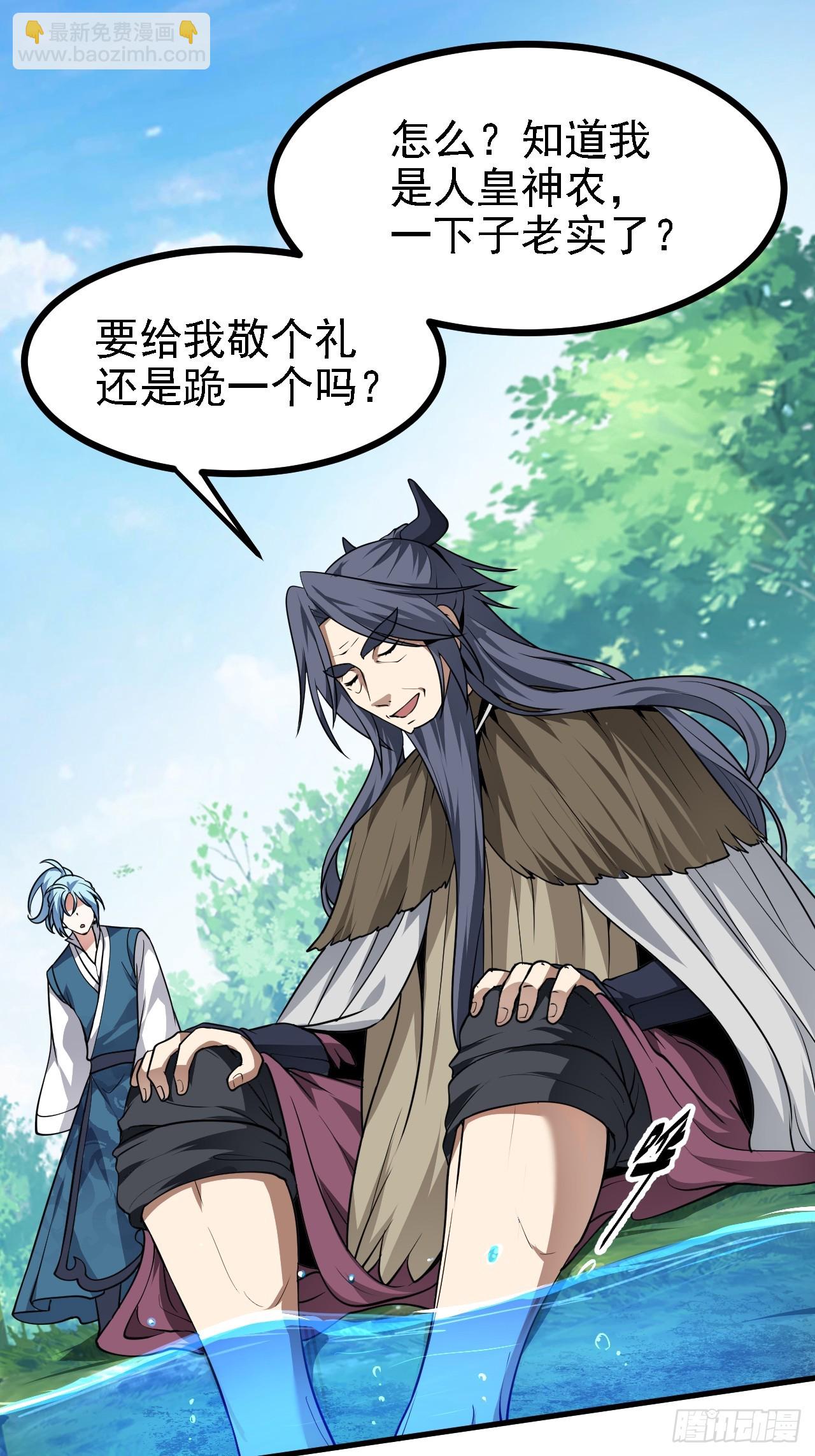 第四十六话 炎帝令2