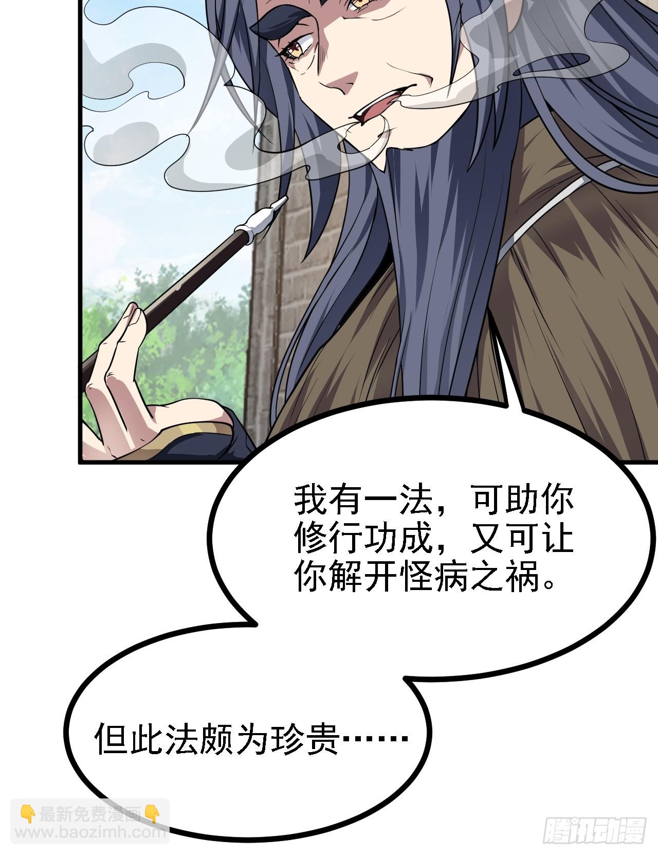 第四十六话 炎帝令20