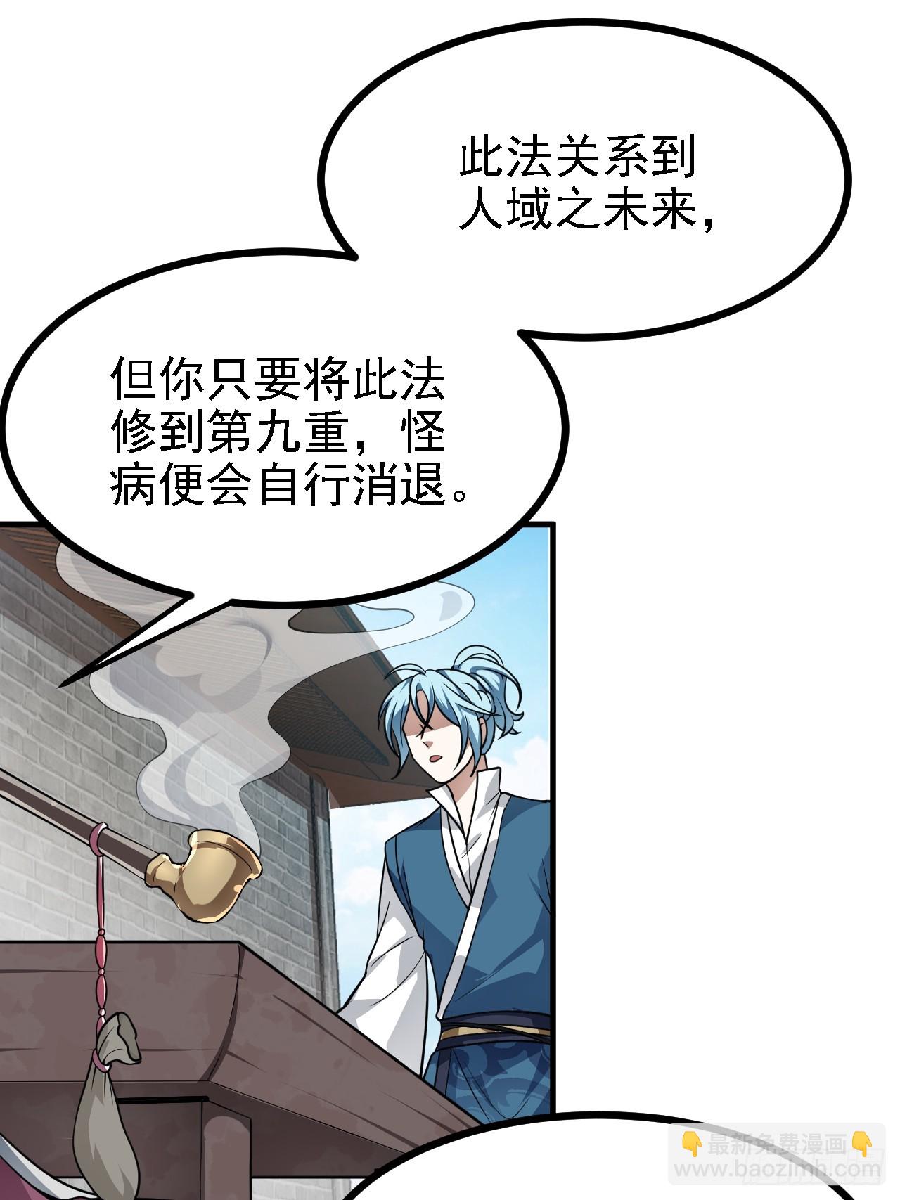 第四十六话 炎帝令21