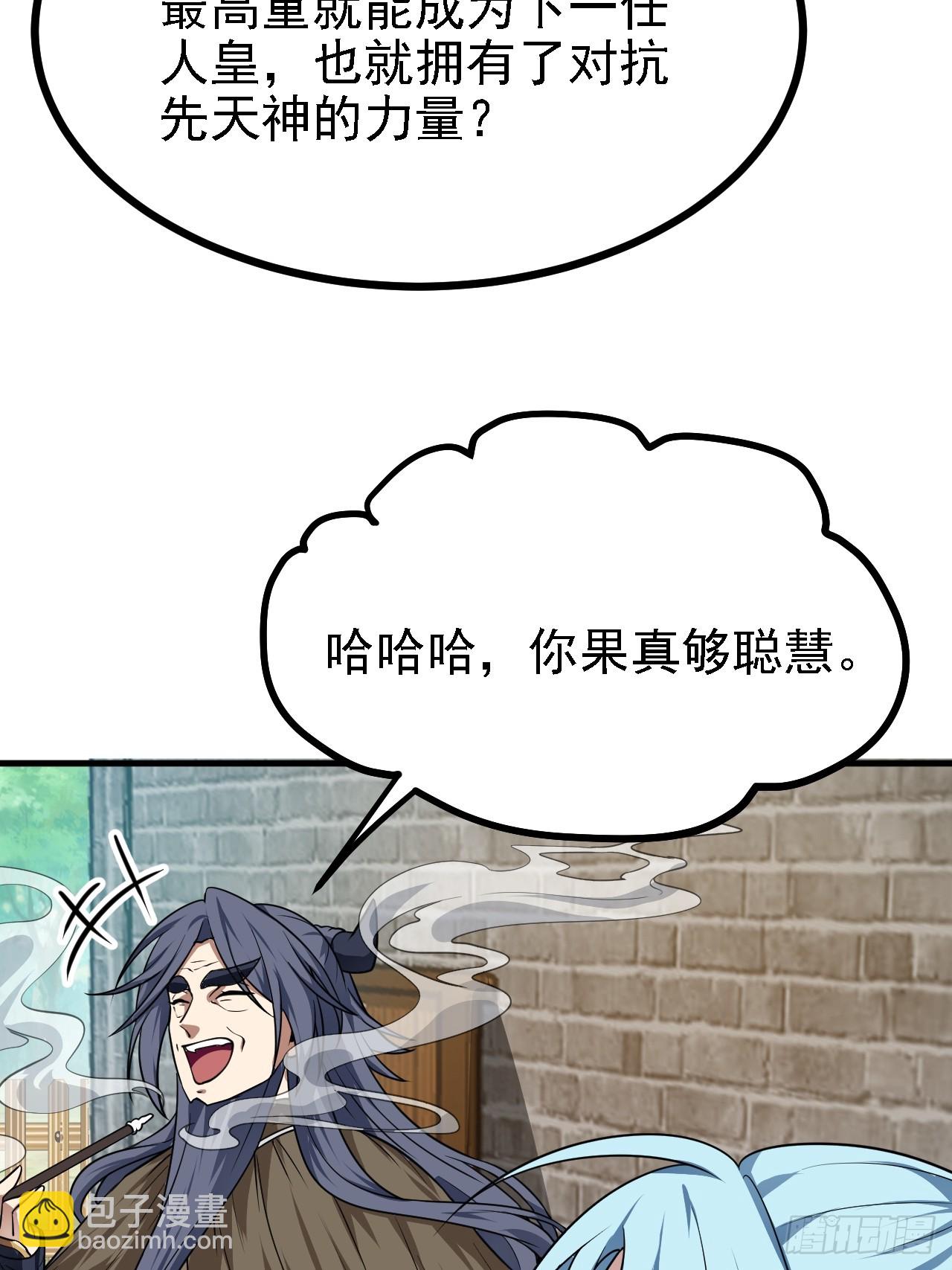 第四十六话 炎帝令23