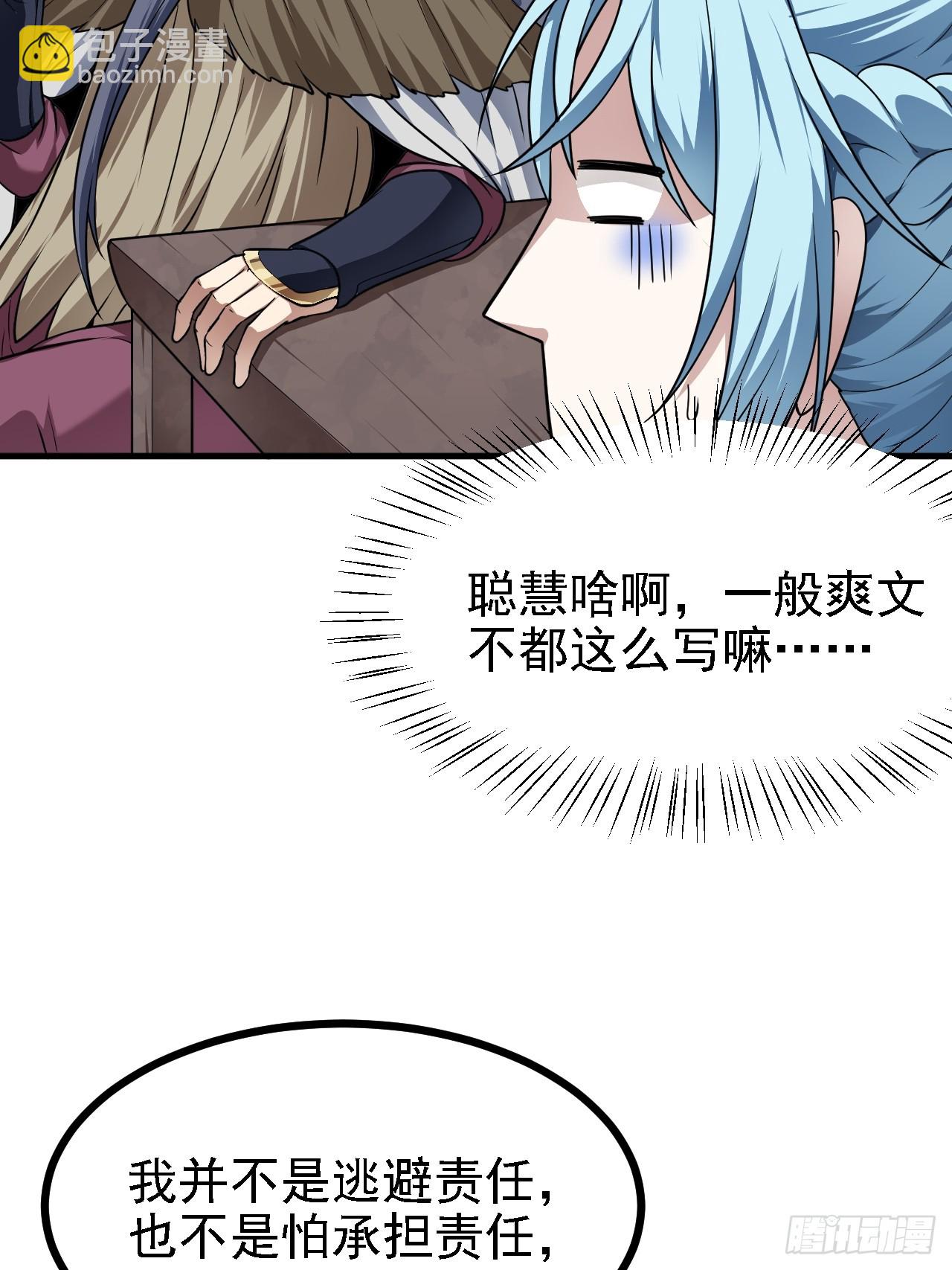 第四十六话 炎帝令24