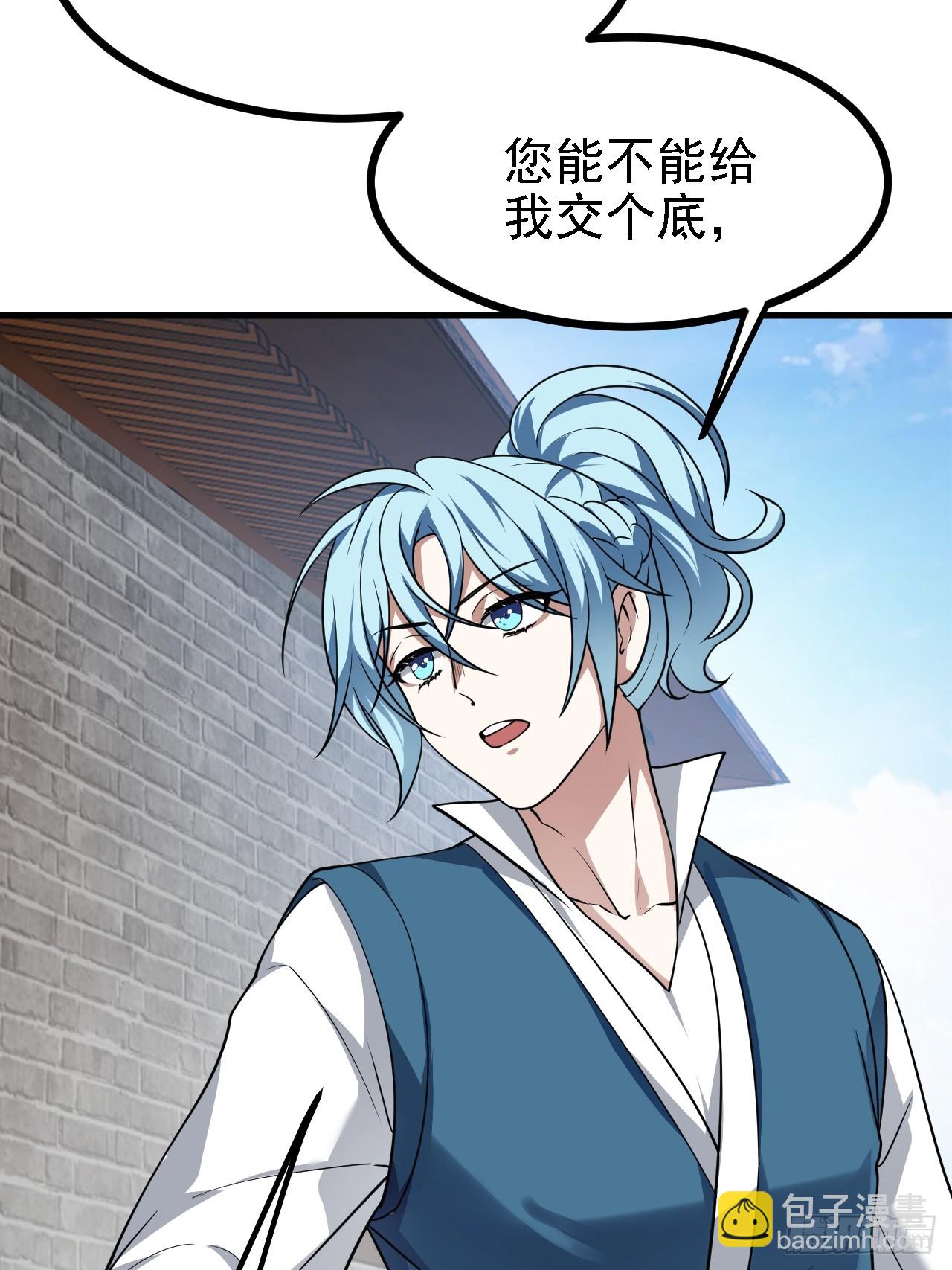 第四十六话 炎帝令25