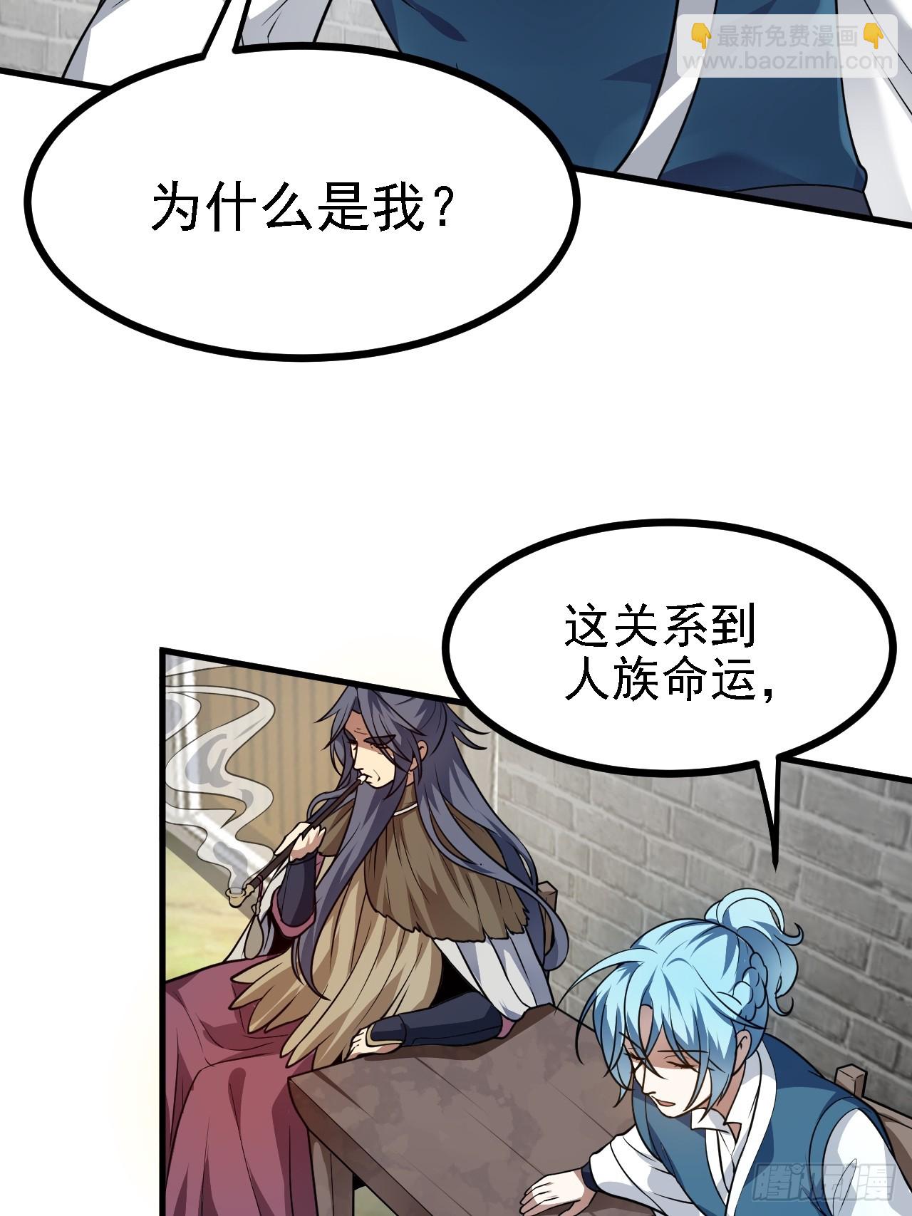 第四十六话 炎帝令26