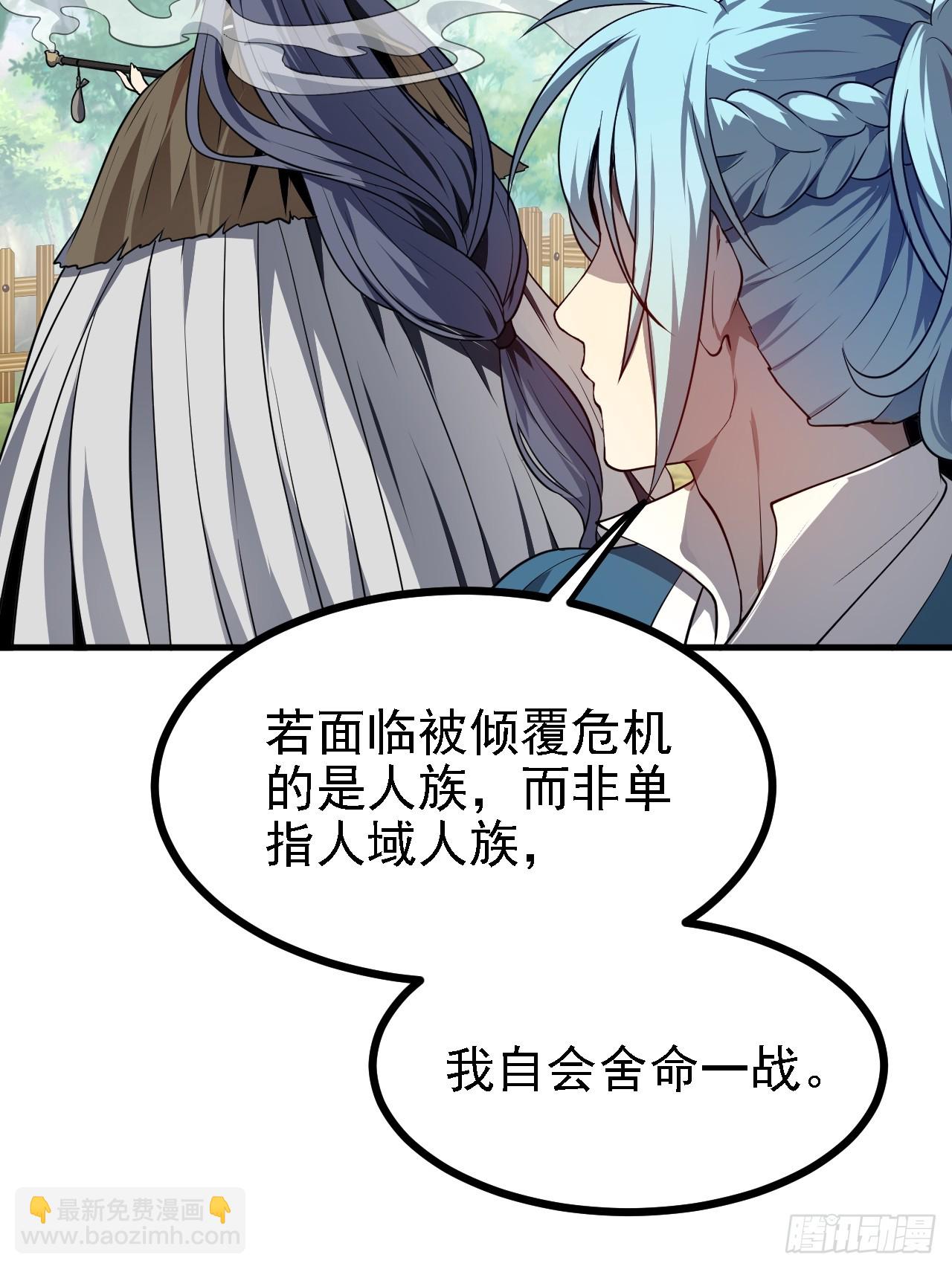 第四十六话 炎帝令28
