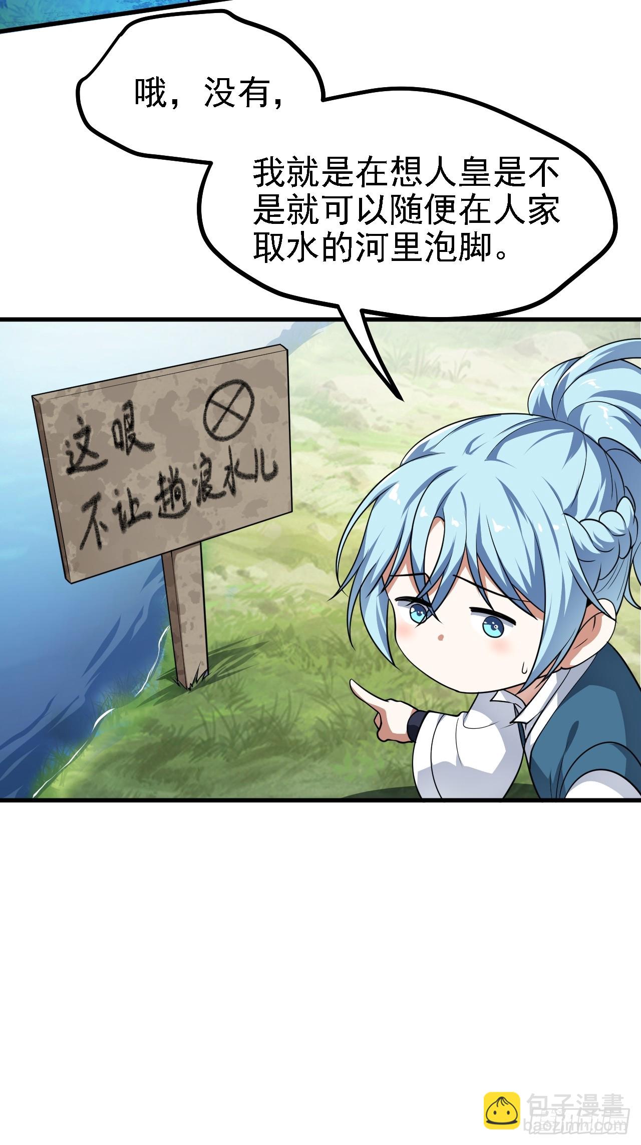 第四十六话 炎帝令3