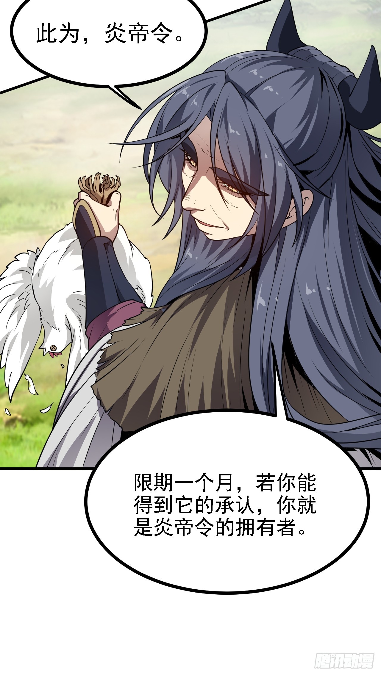 第四十六话 炎帝令31