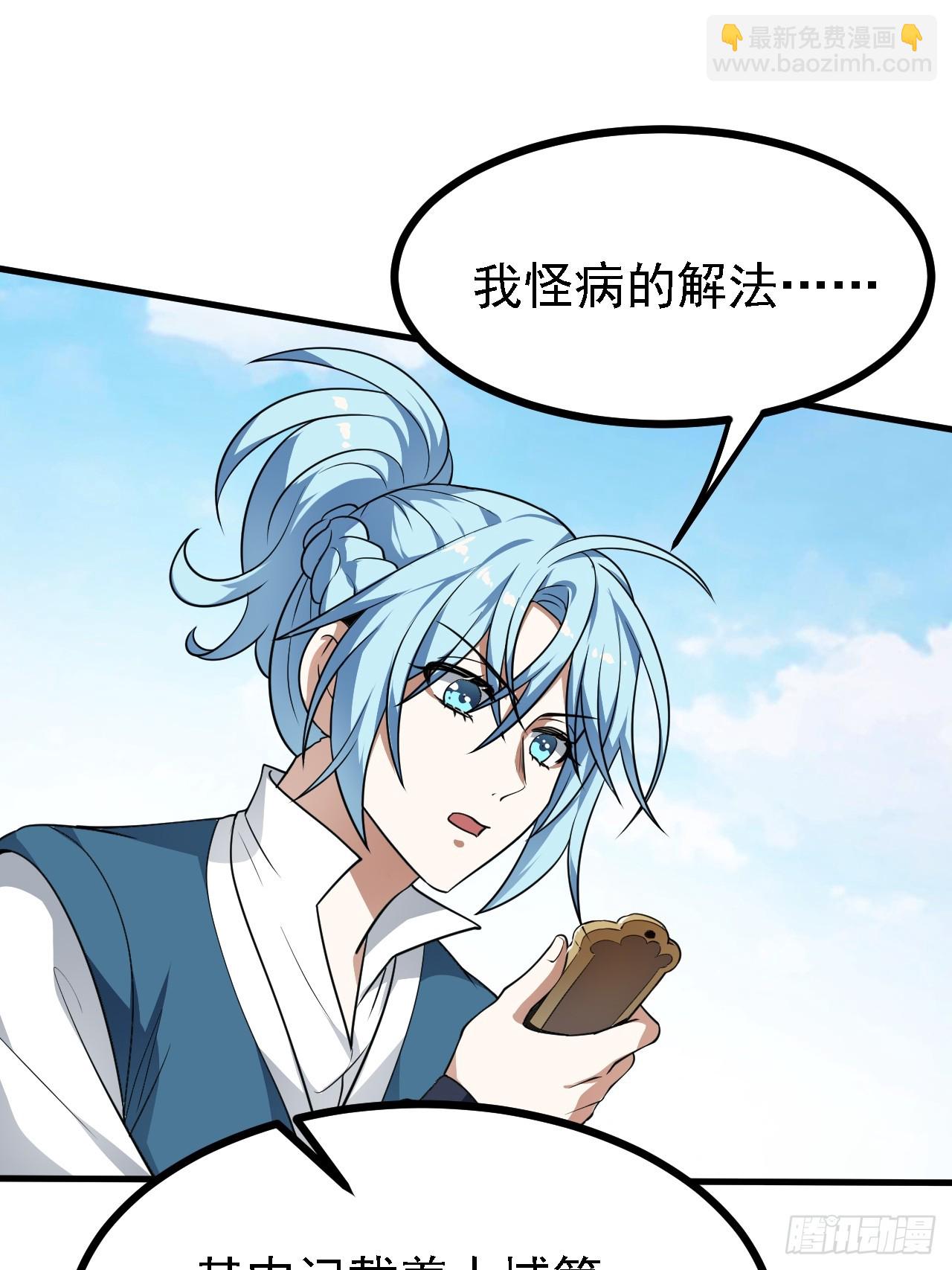 第四十六话 炎帝令32