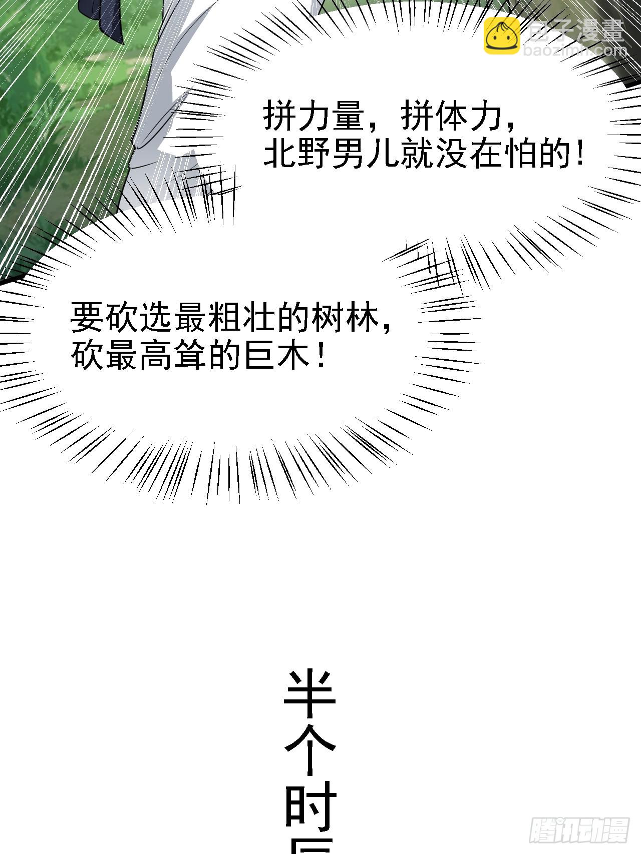 第四十六话 炎帝令35