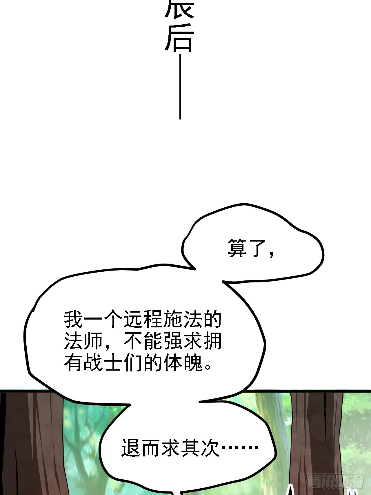 第四十六话 炎帝令36