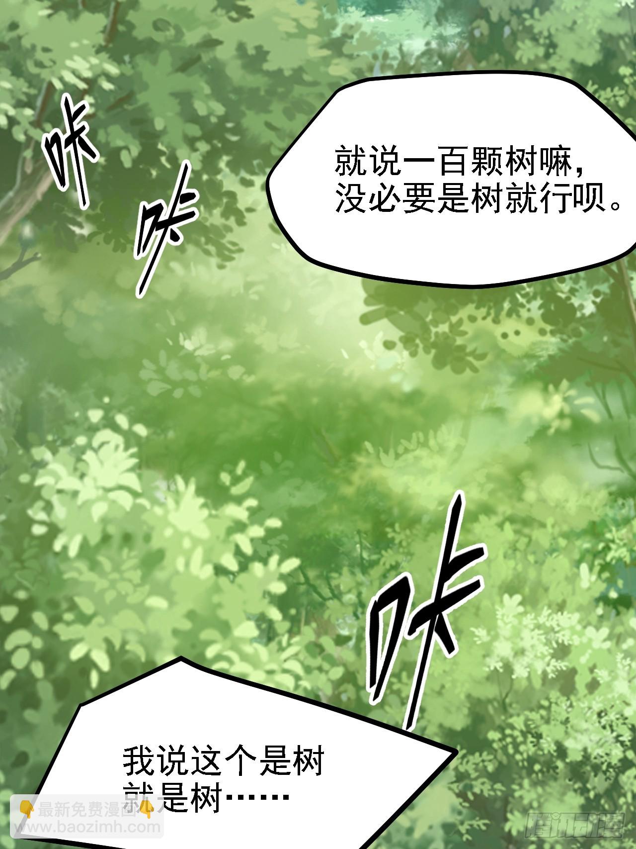 第四十六话 炎帝令39