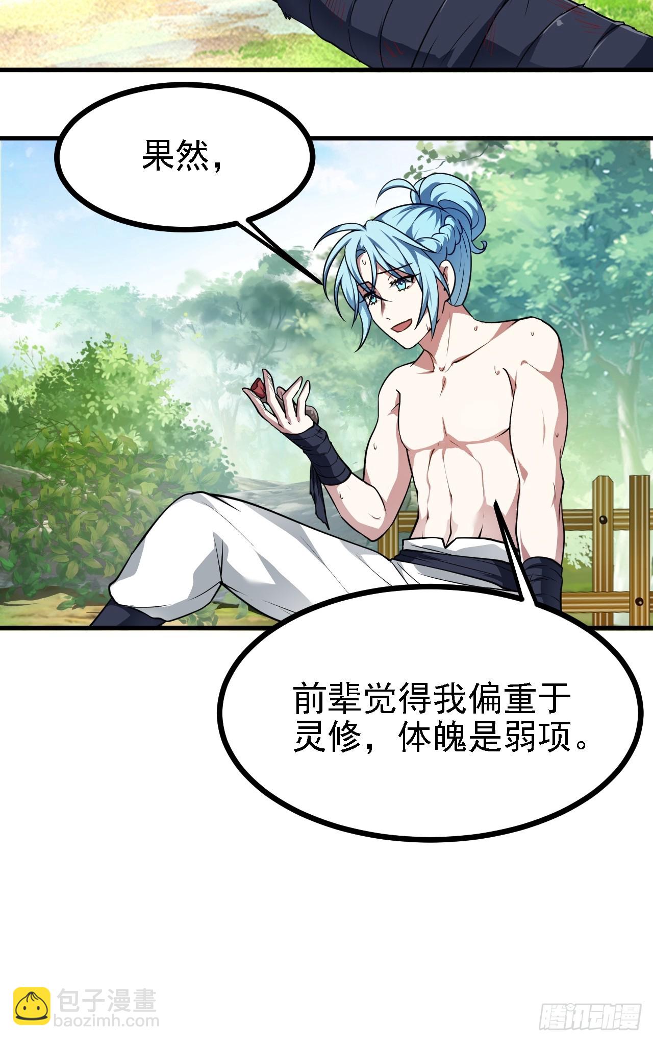 第四十六话 炎帝令42