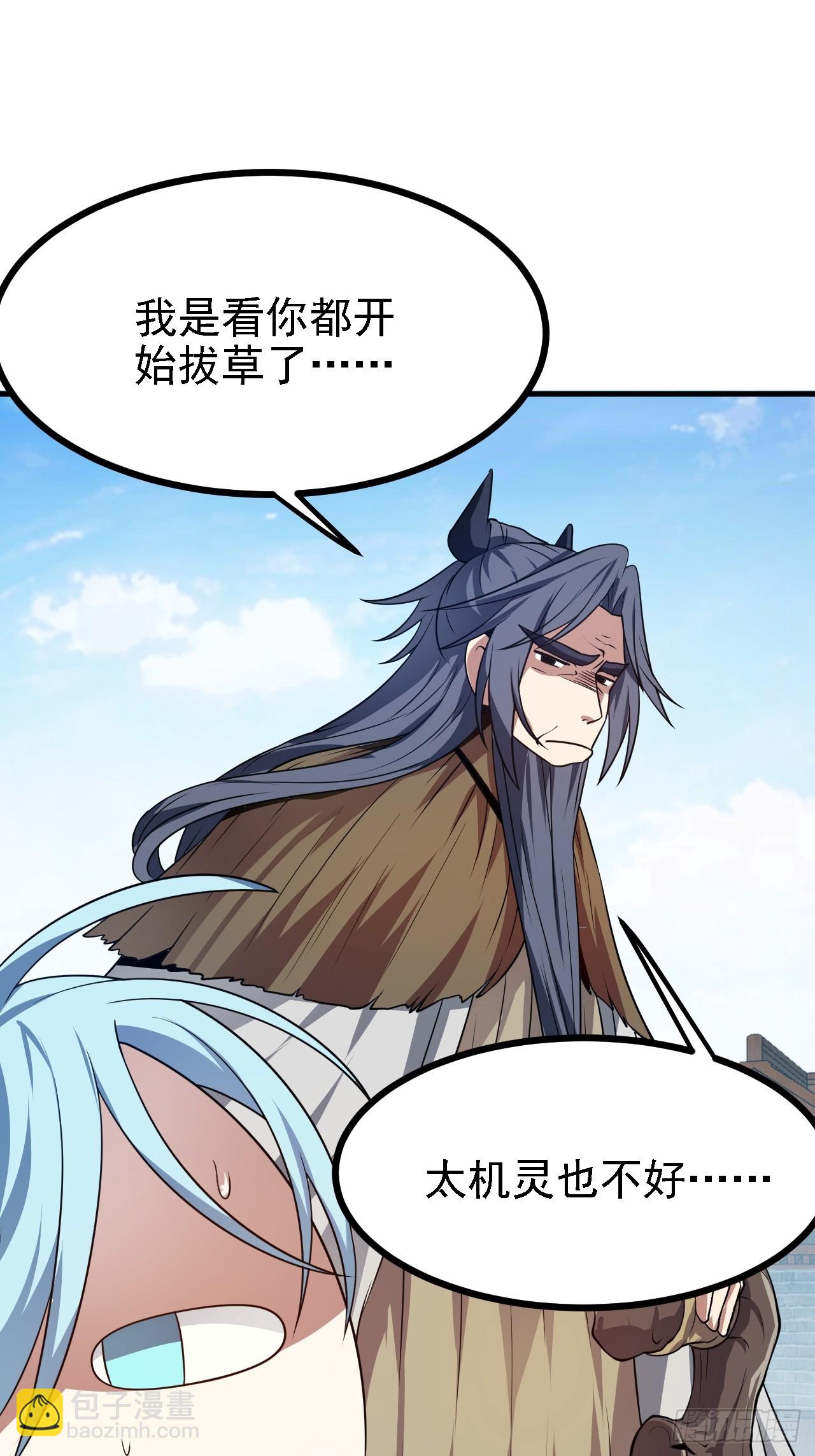 第四十六话 炎帝令43