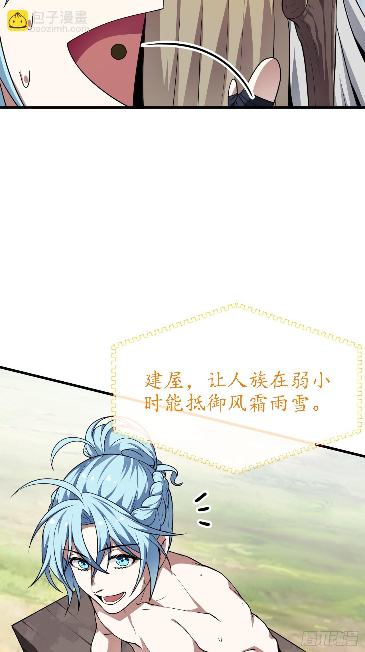 第四十六话 炎帝令44