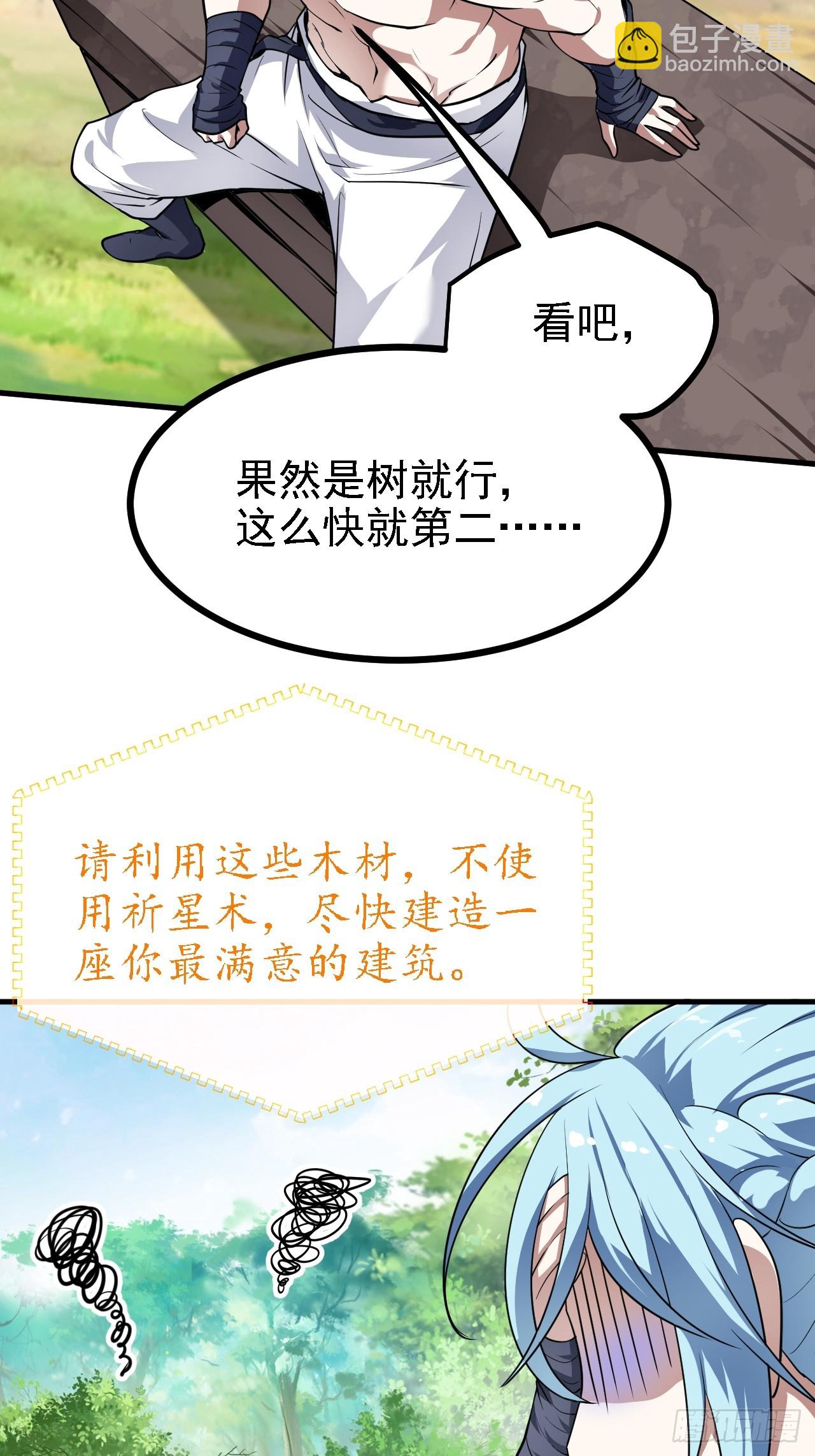 第四十六话 炎帝令45