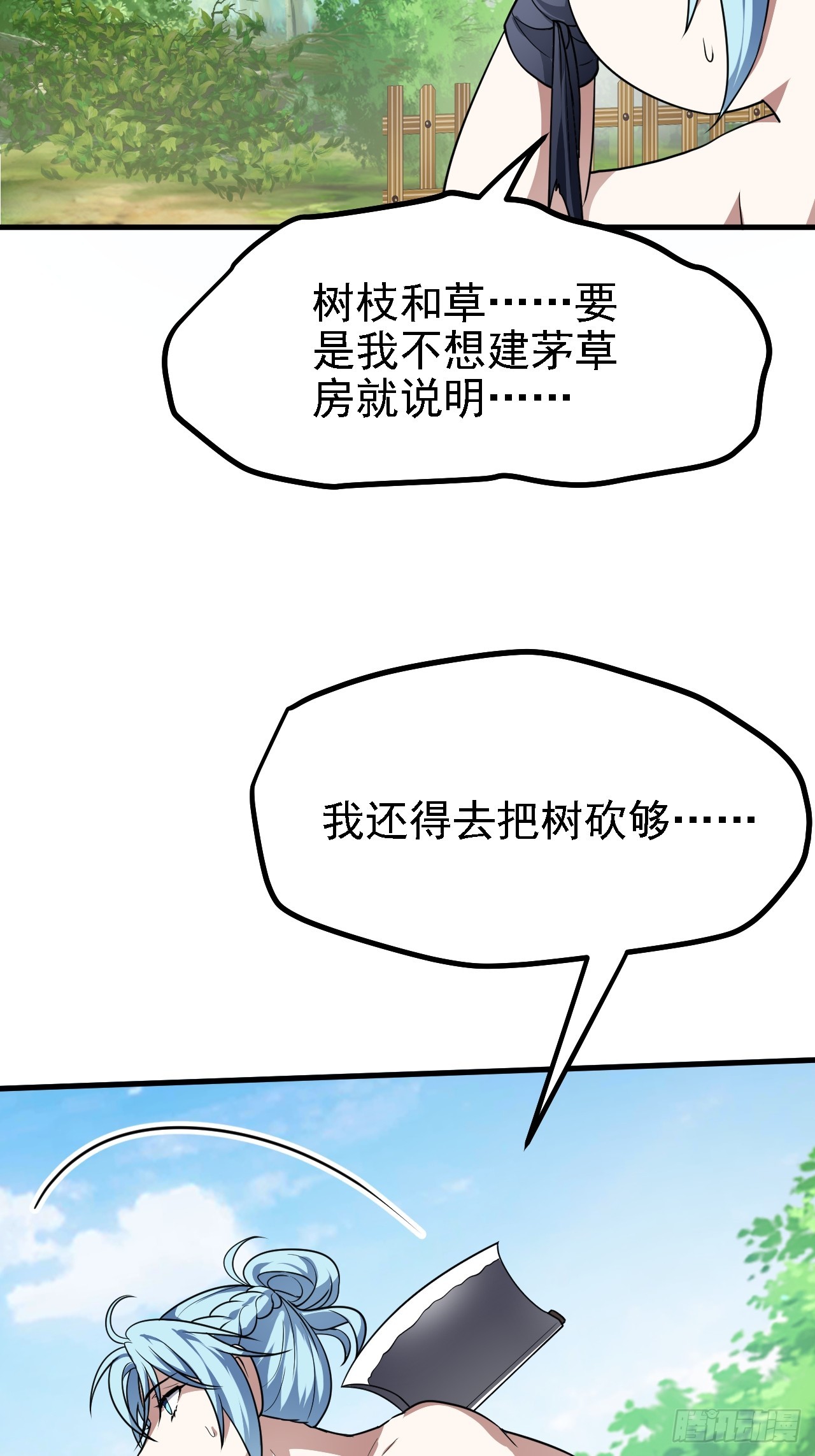 第四十六话 炎帝令46