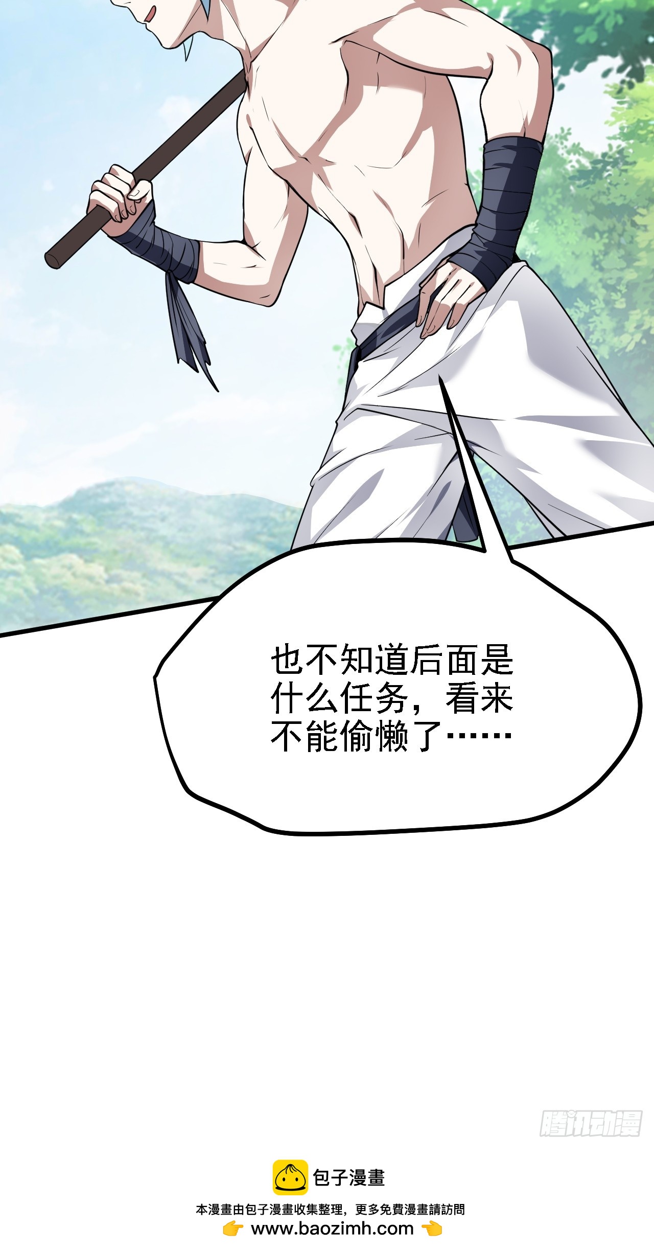 第四十六话 炎帝令47