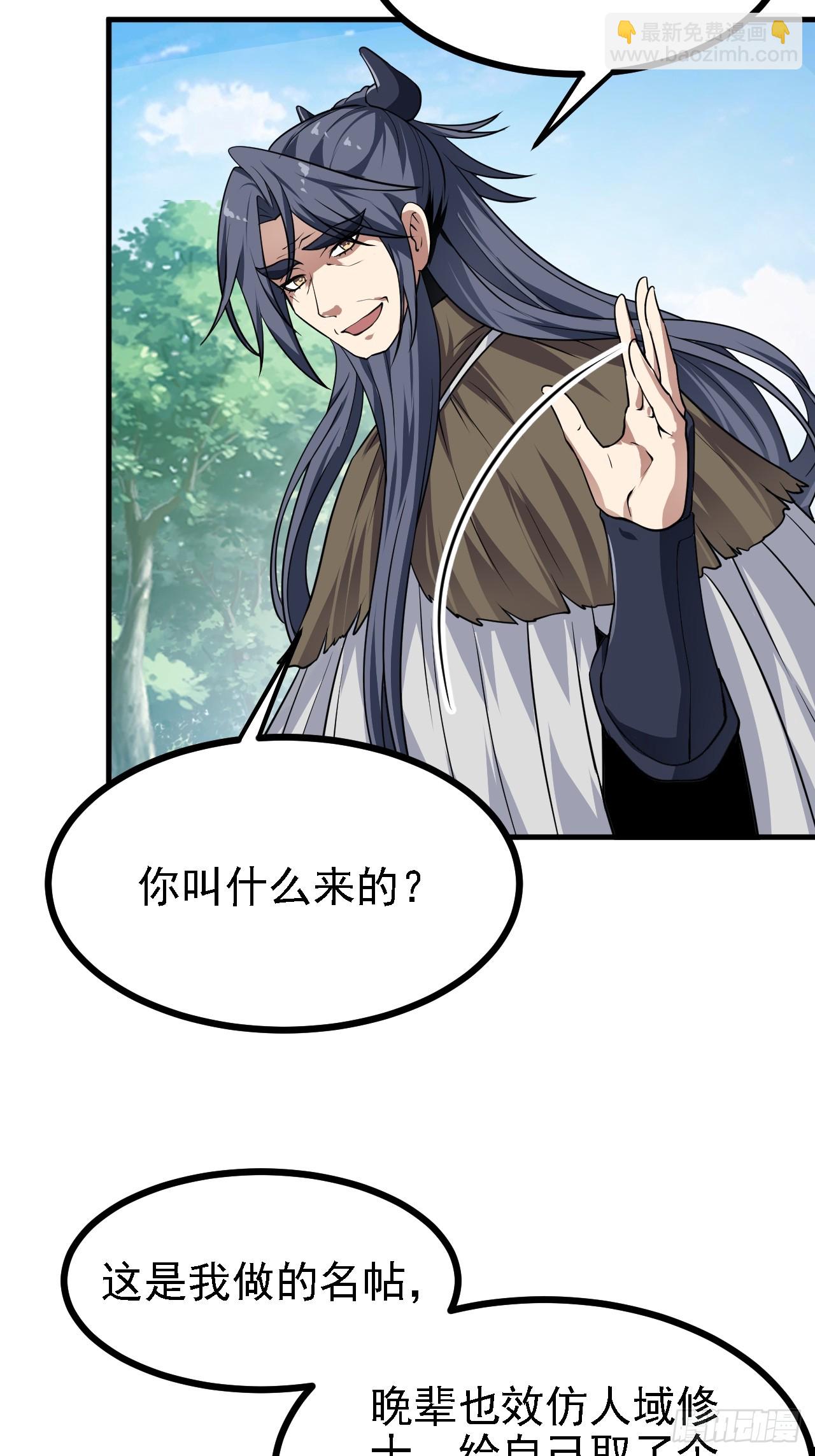 第四十六话 炎帝令6