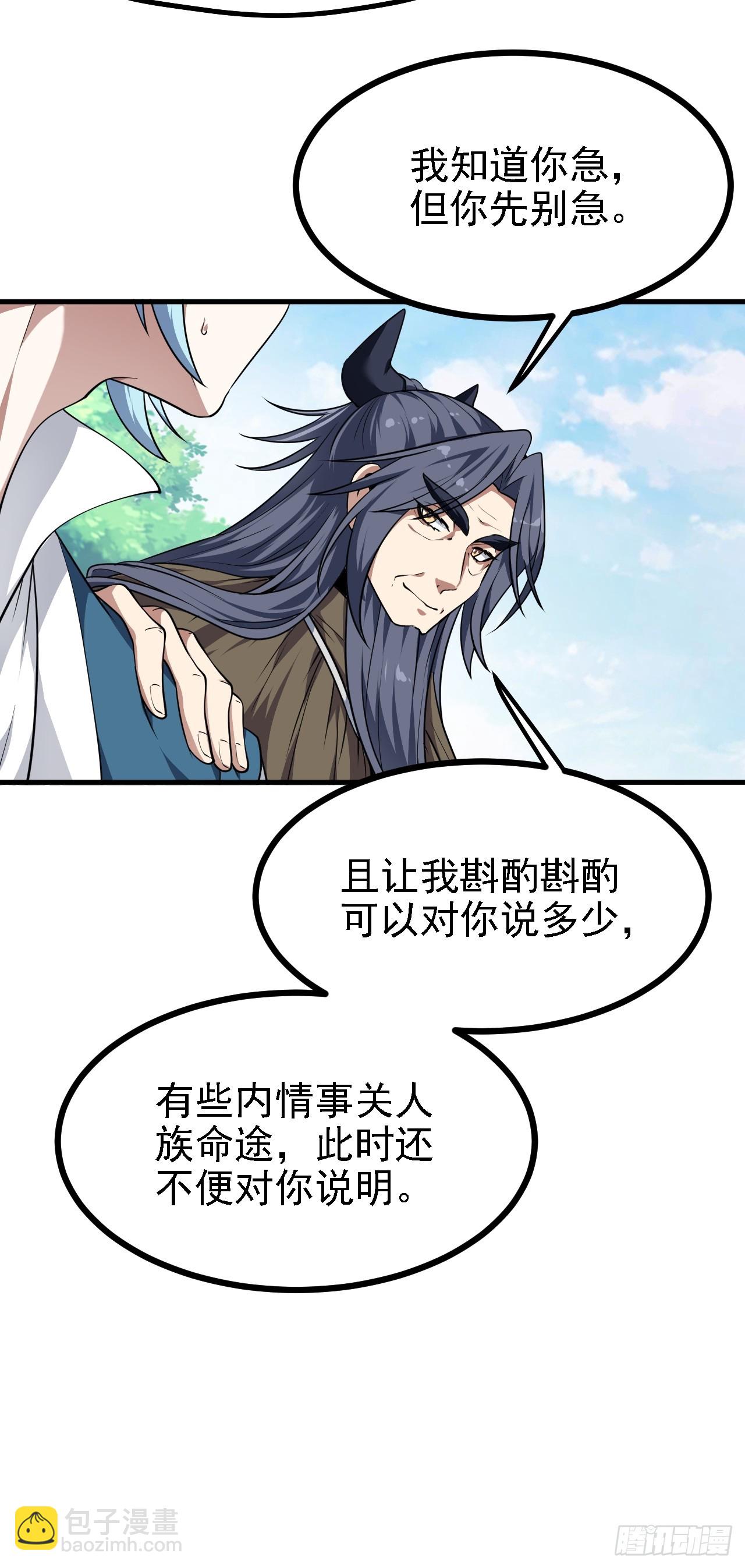 第四十六话 炎帝令9