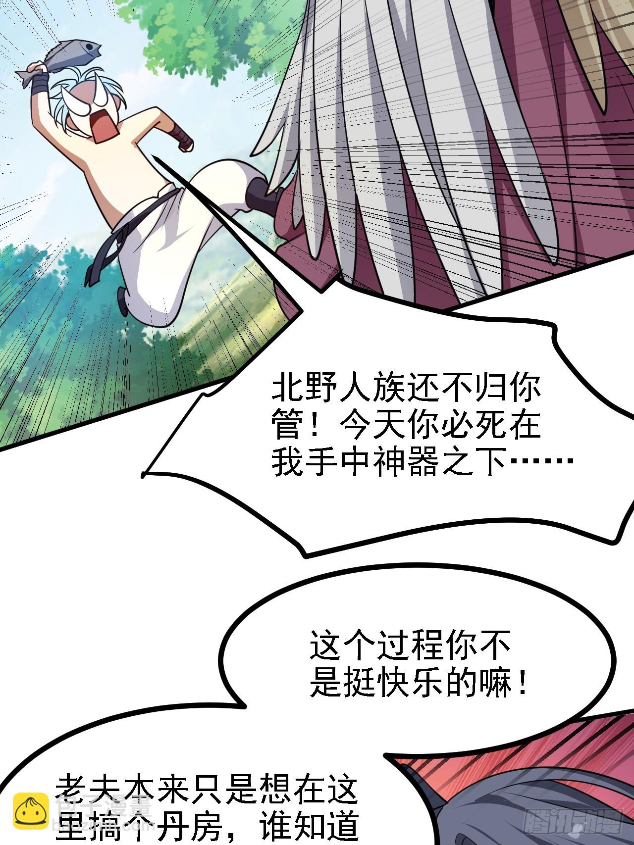 第四十七话 神农的真面目15