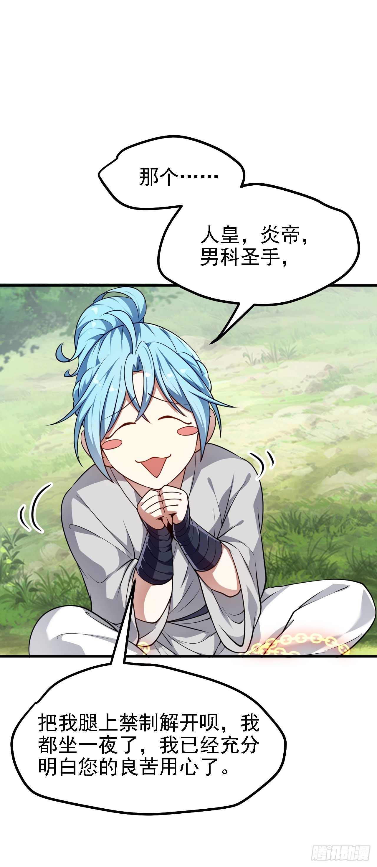 第四十七话 神农的真面目20