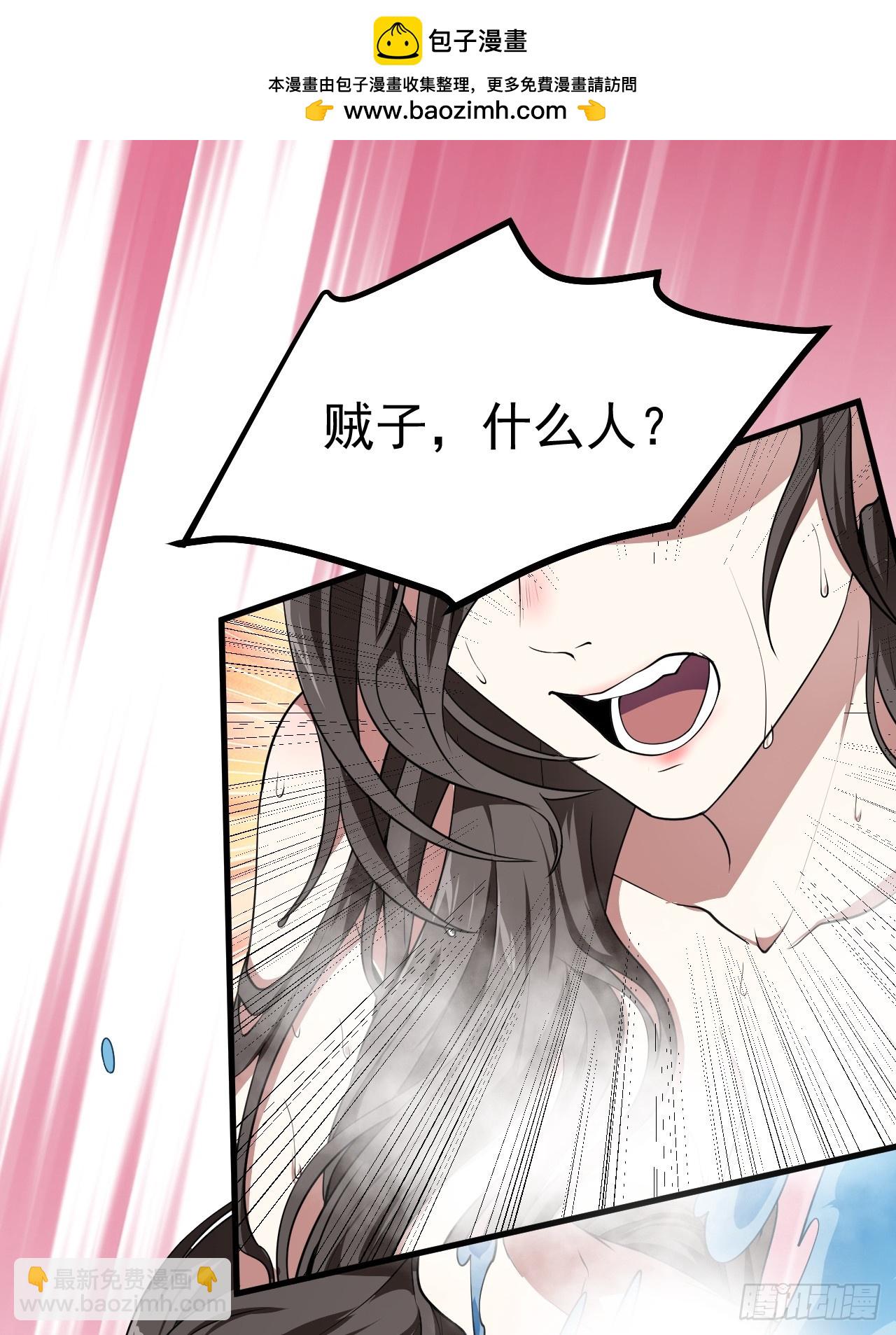 第五十话 居然被调戏了？！1