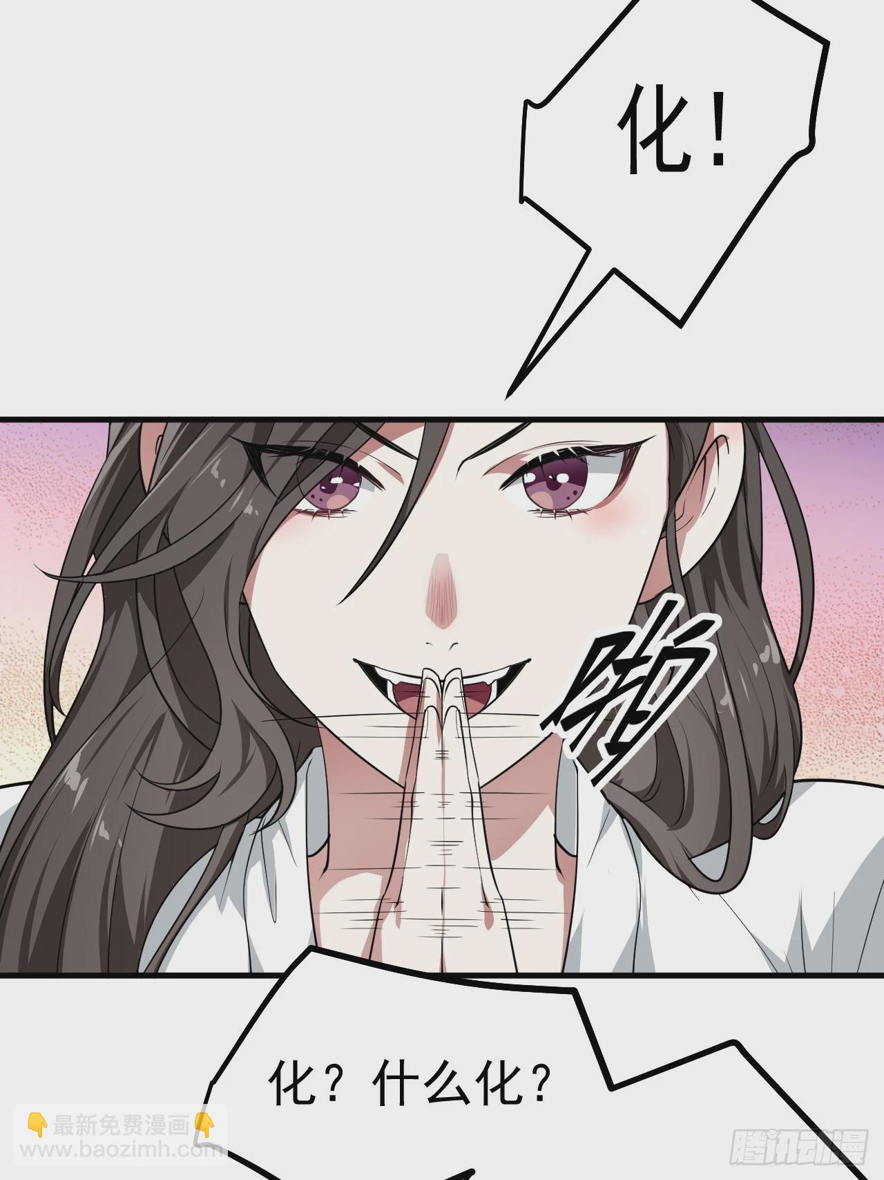 第五十话 居然被调戏了？！10