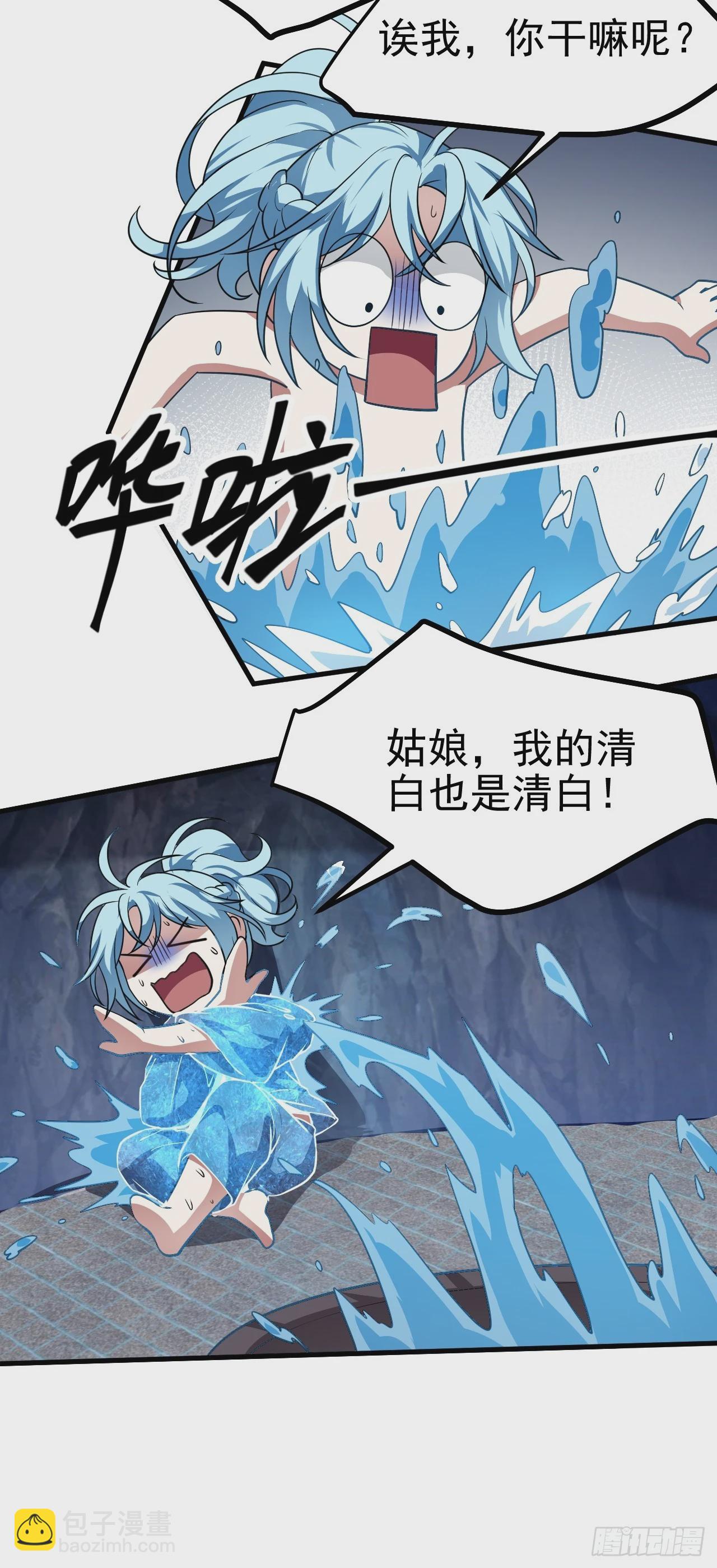 第五十话 居然被调戏了？！11