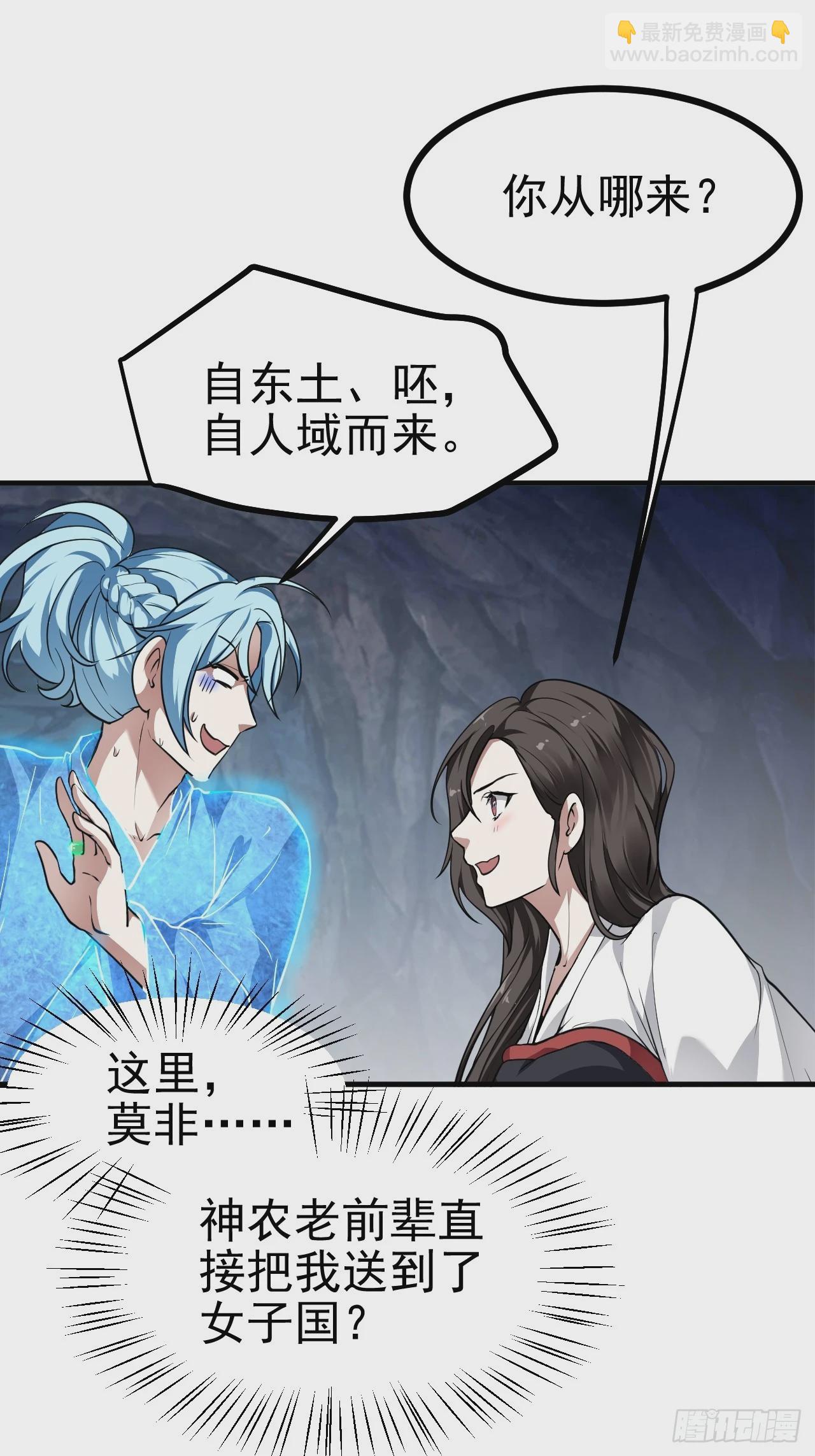 第五十话 居然被调戏了？！12
