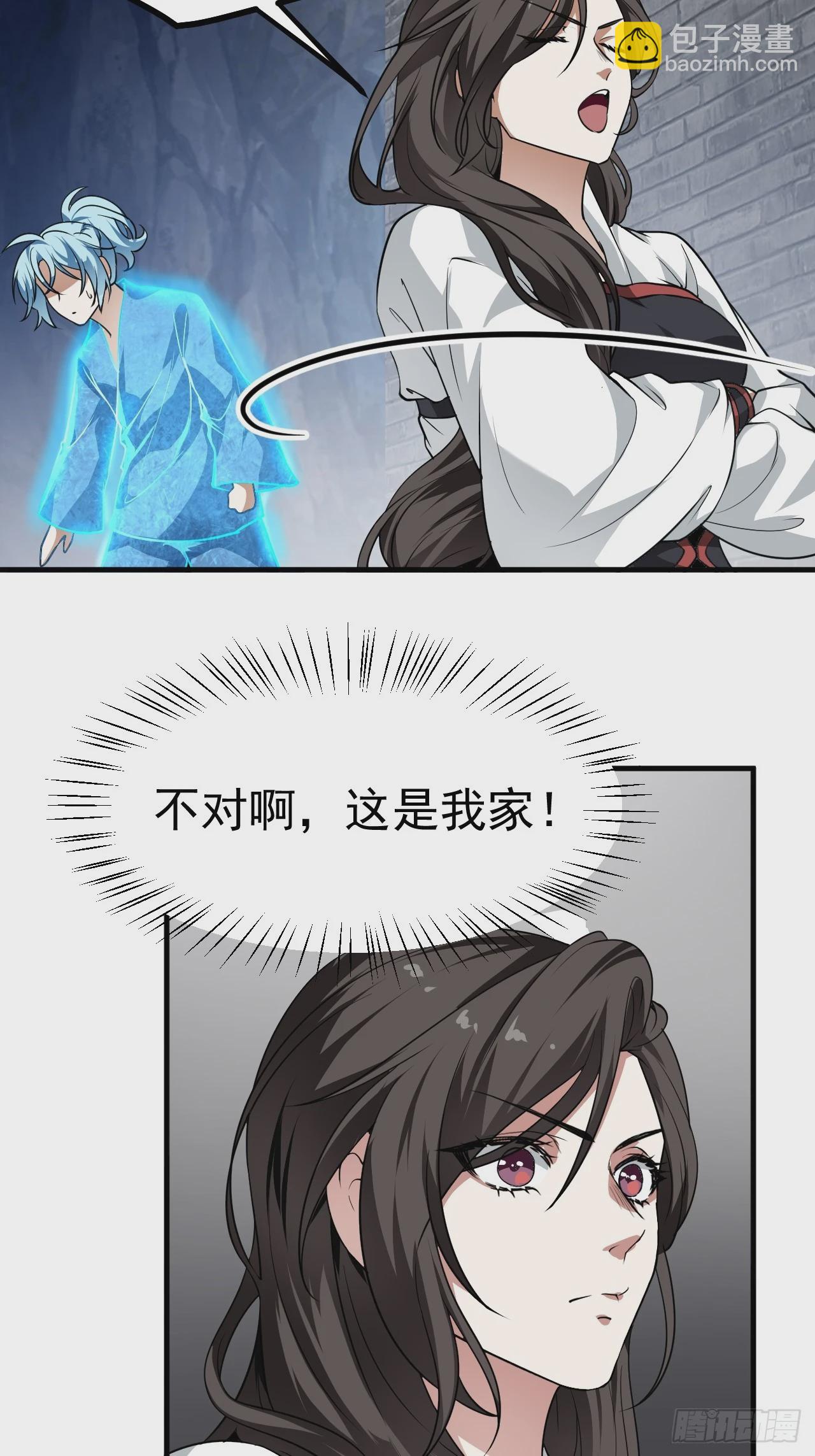 第五十话 居然被调戏了？！16