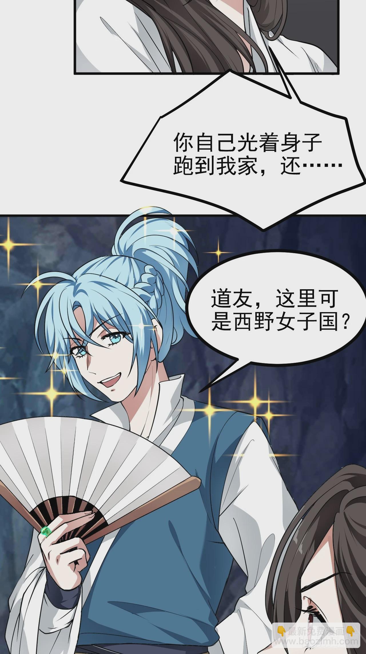 第五十话 居然被调戏了？！17
