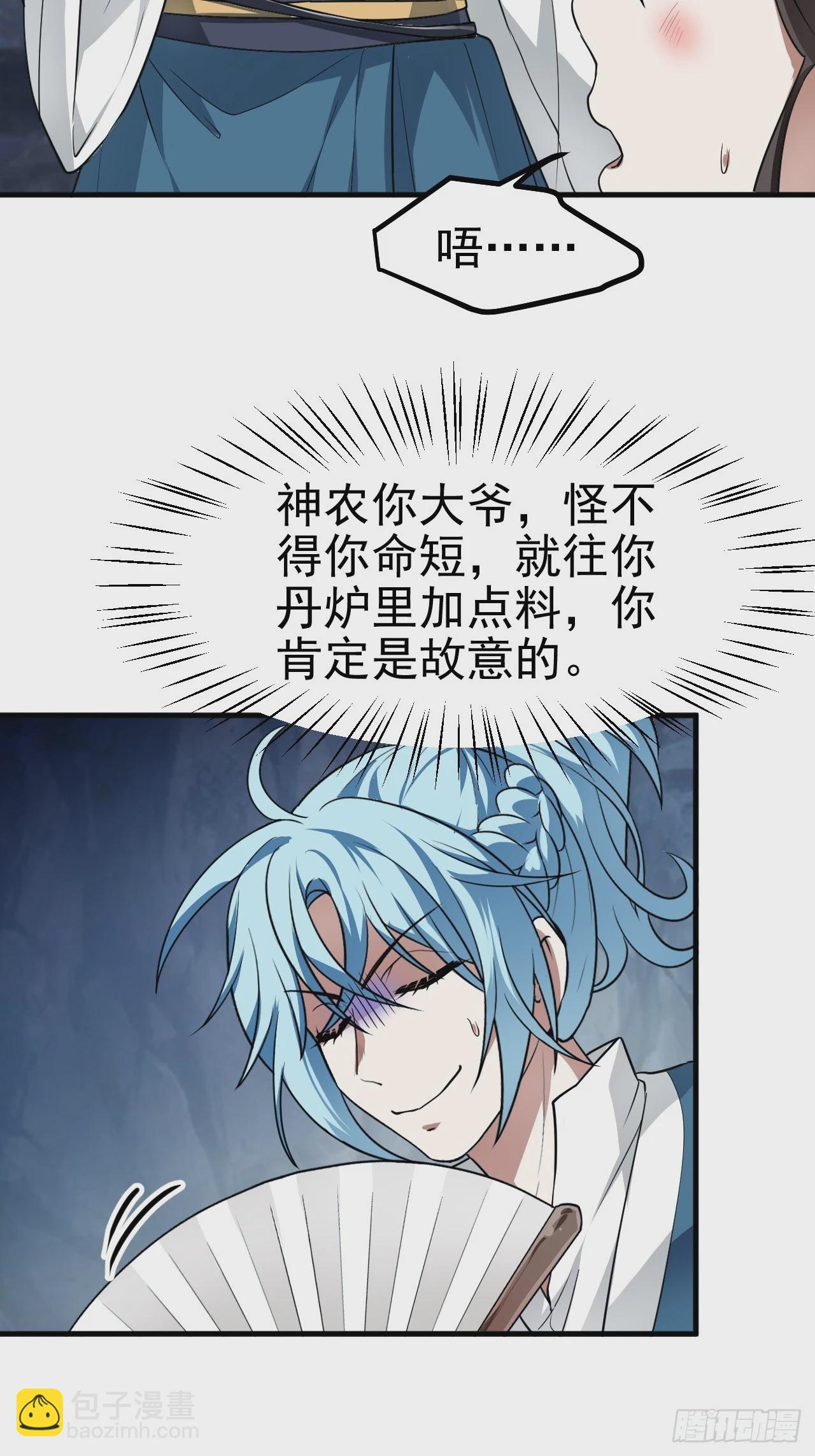 第五十话 居然被调戏了？！18