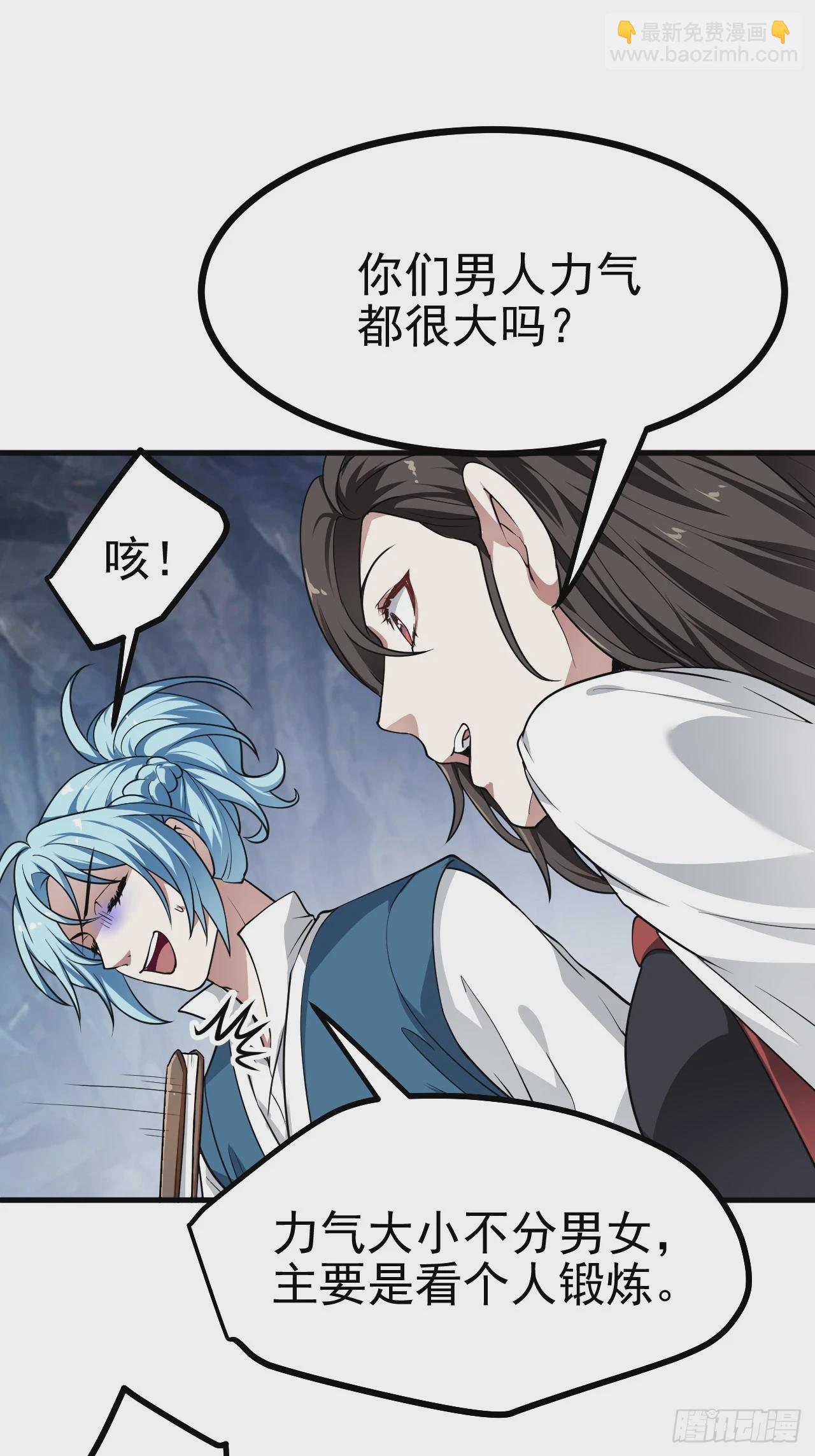 第五十话 居然被调戏了？！20