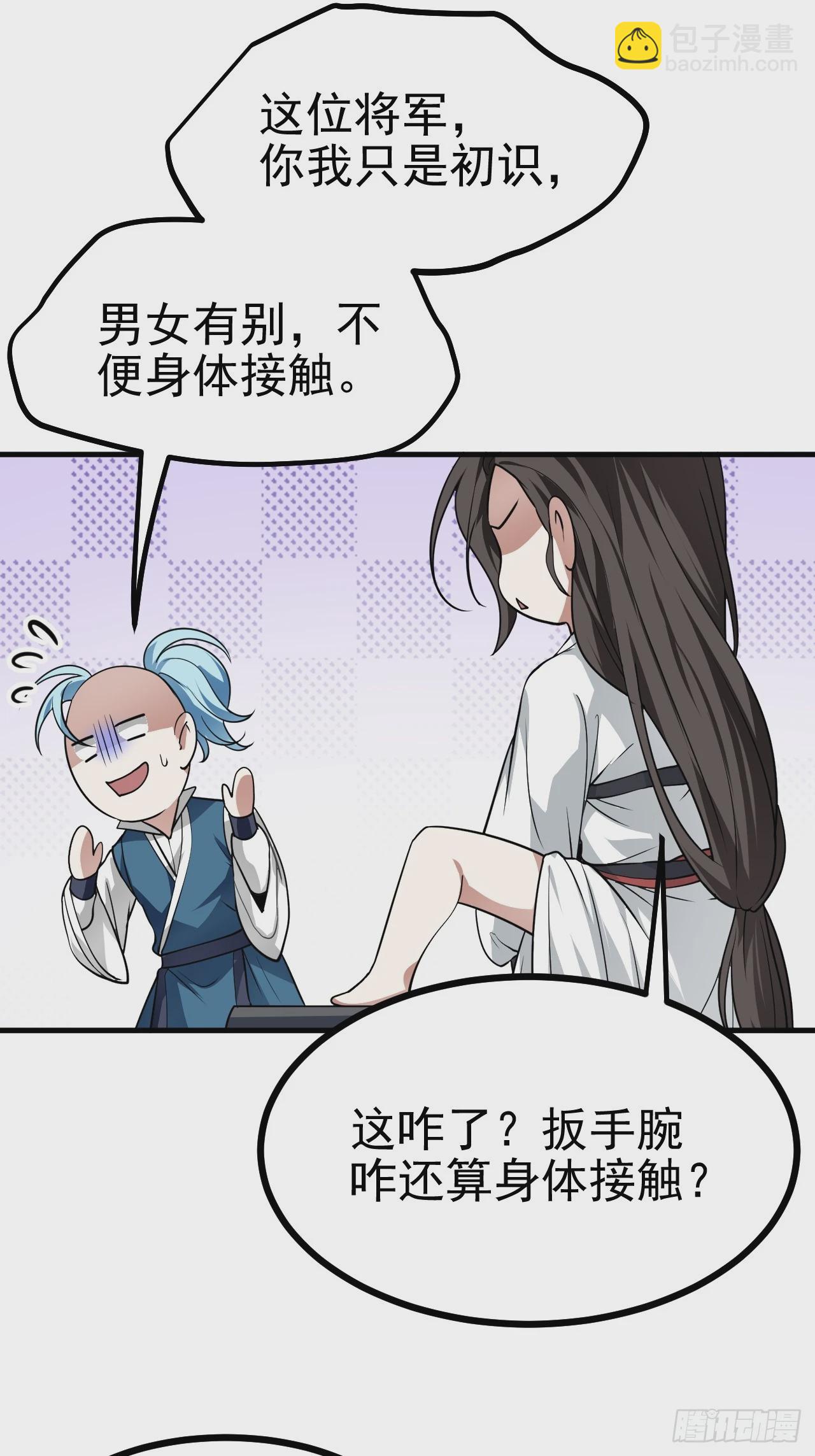 第五十话 居然被调戏了？！22