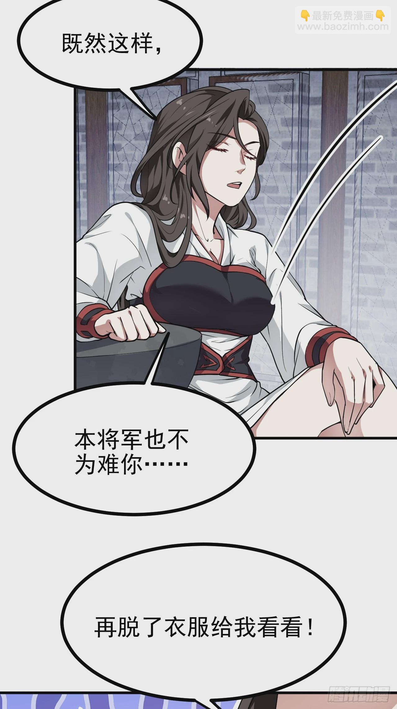 第五十话 居然被调戏了？！23