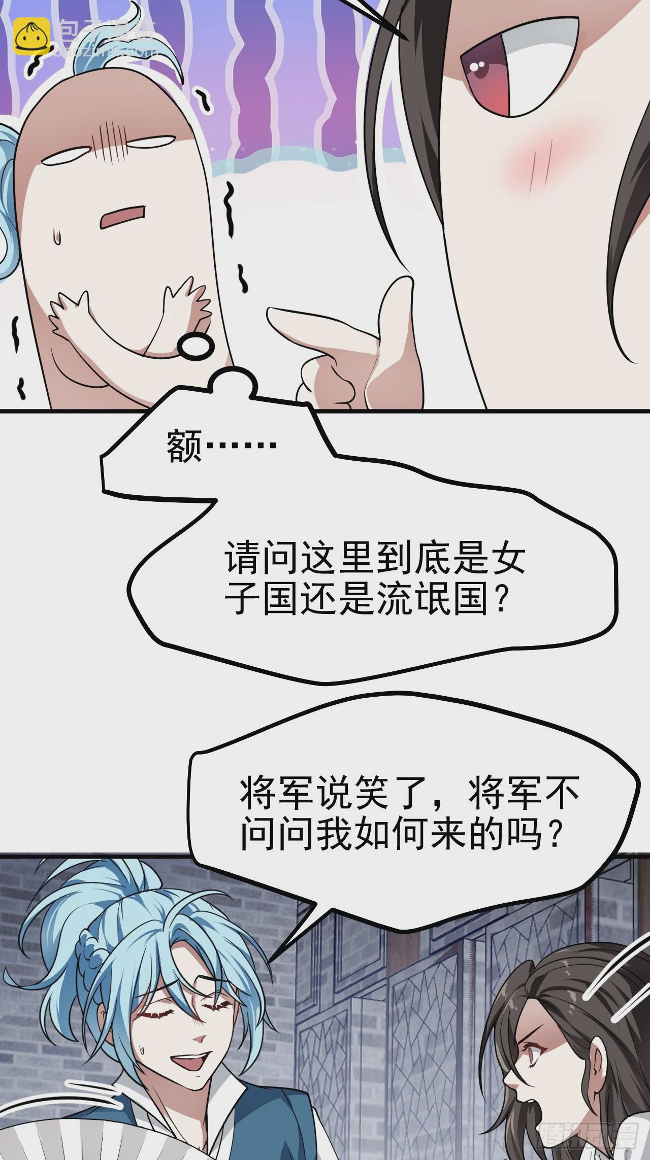第五十话 居然被调戏了？！24