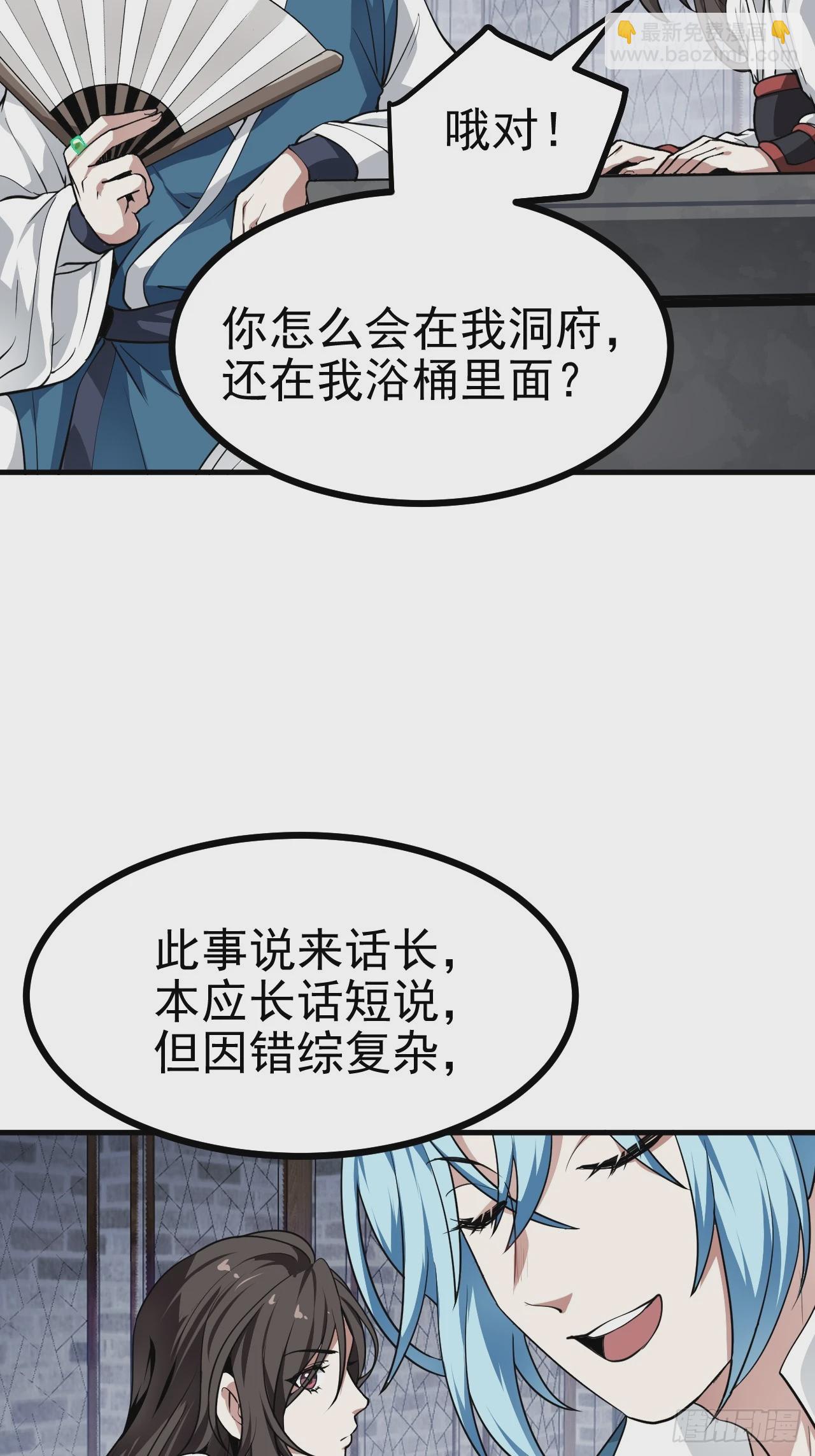 第五十话 居然被调戏了？！25