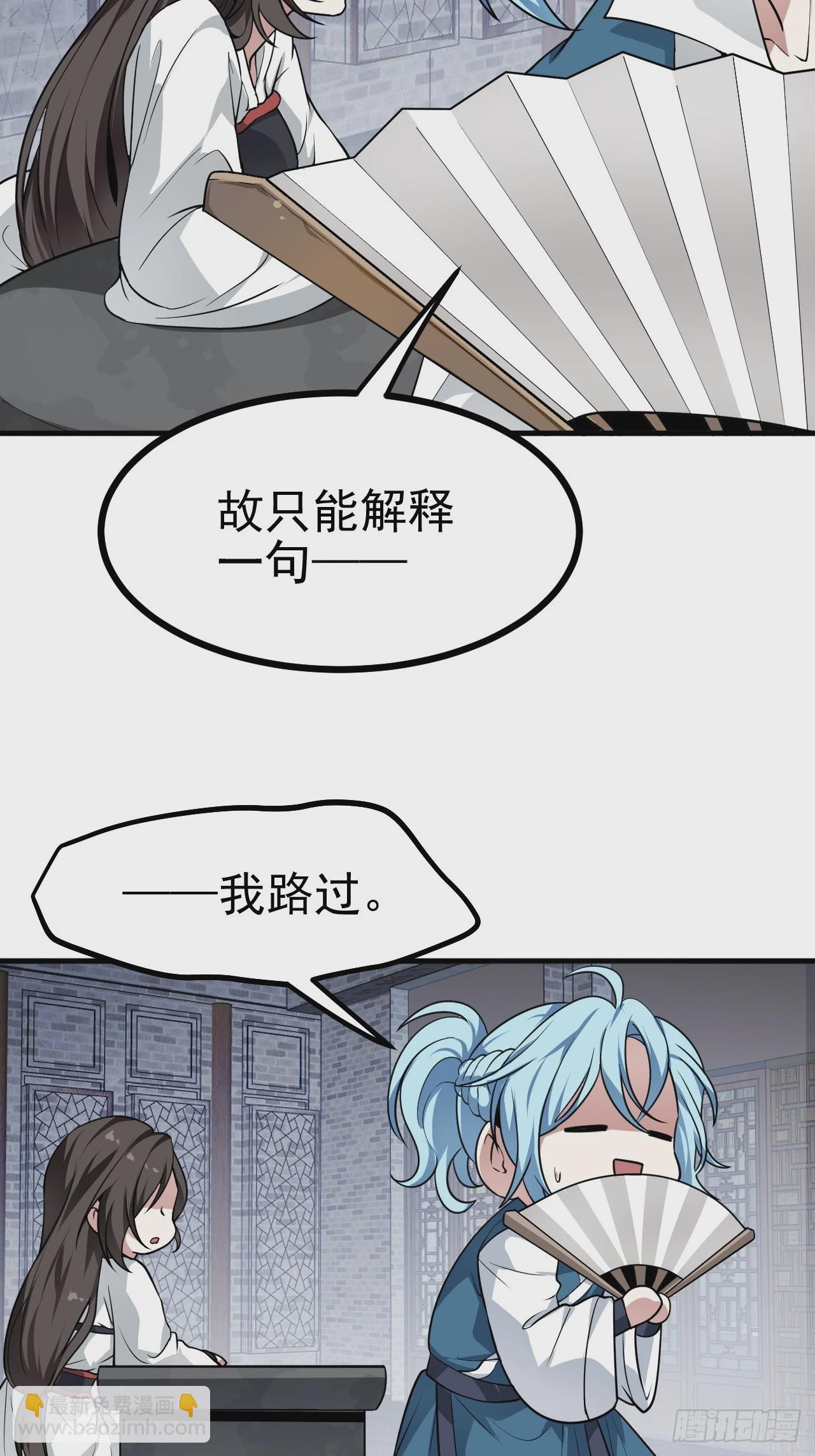 第五十话 居然被调戏了？！26
