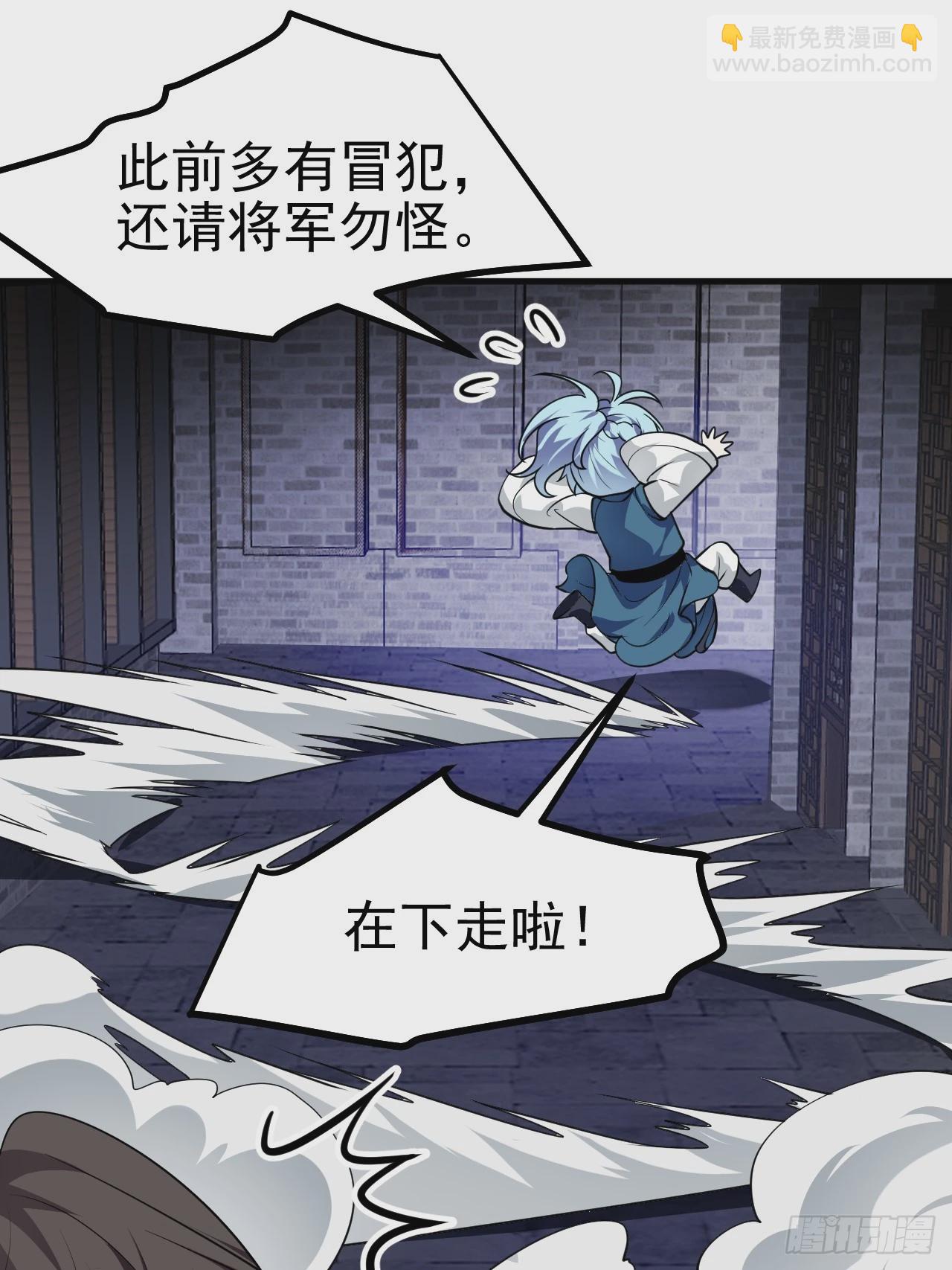第五十话 居然被调戏了？！28
