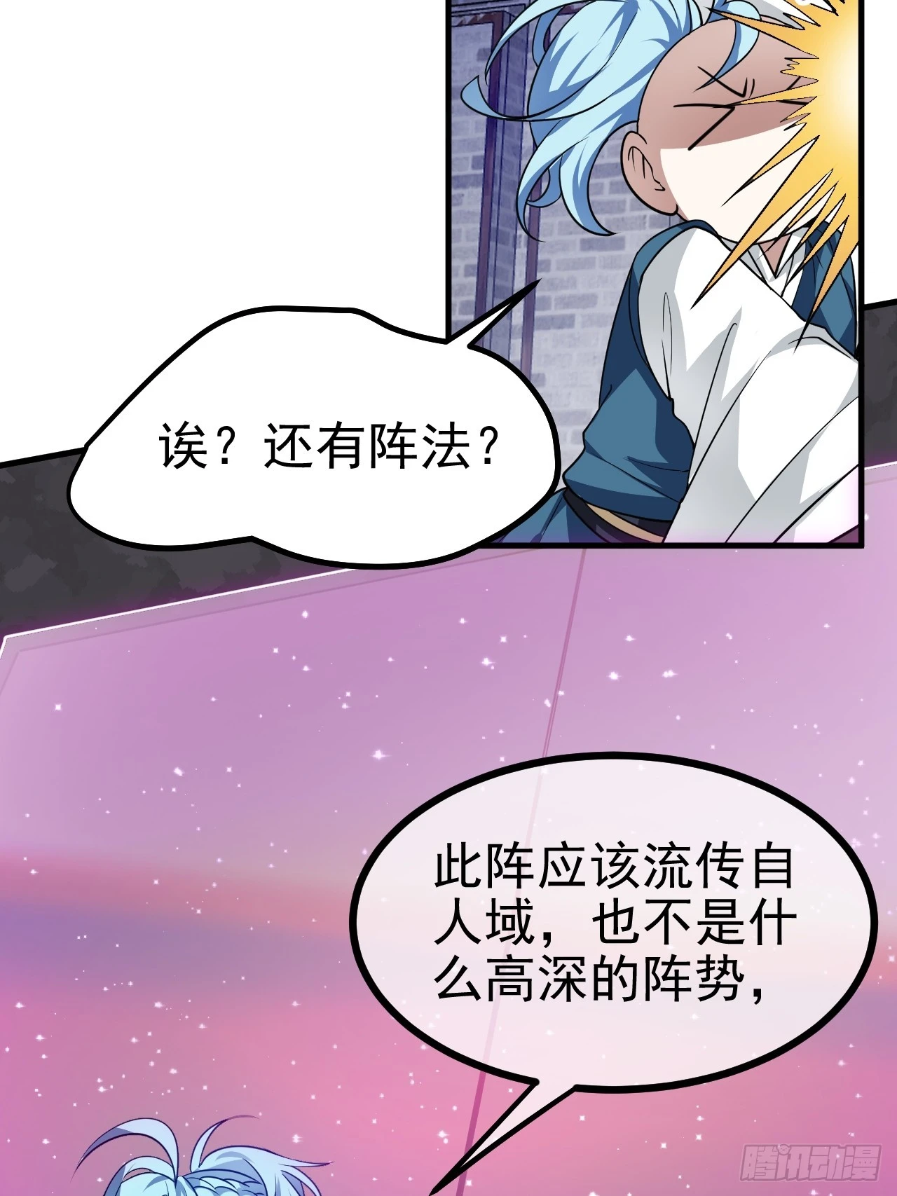 第五十话 居然被调戏了？！30