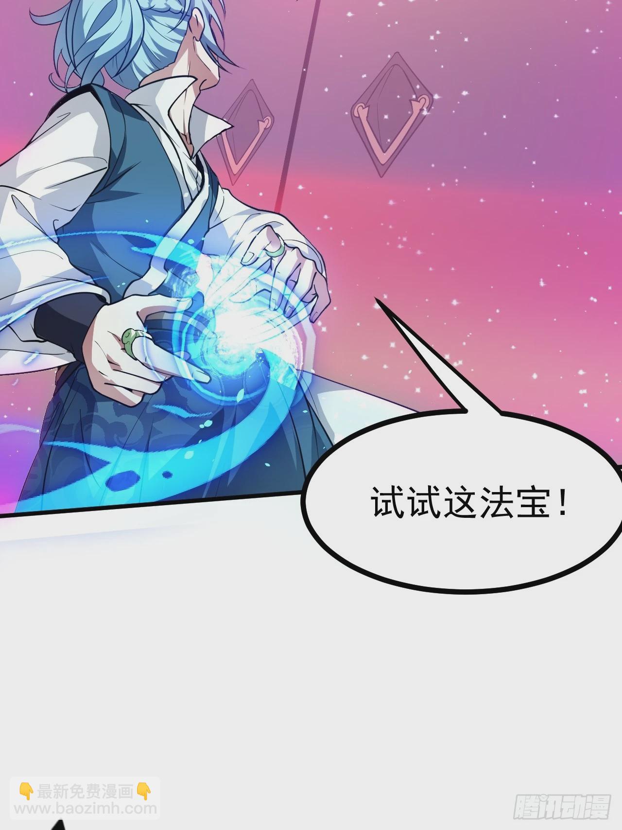 第五十话 居然被调戏了？！31