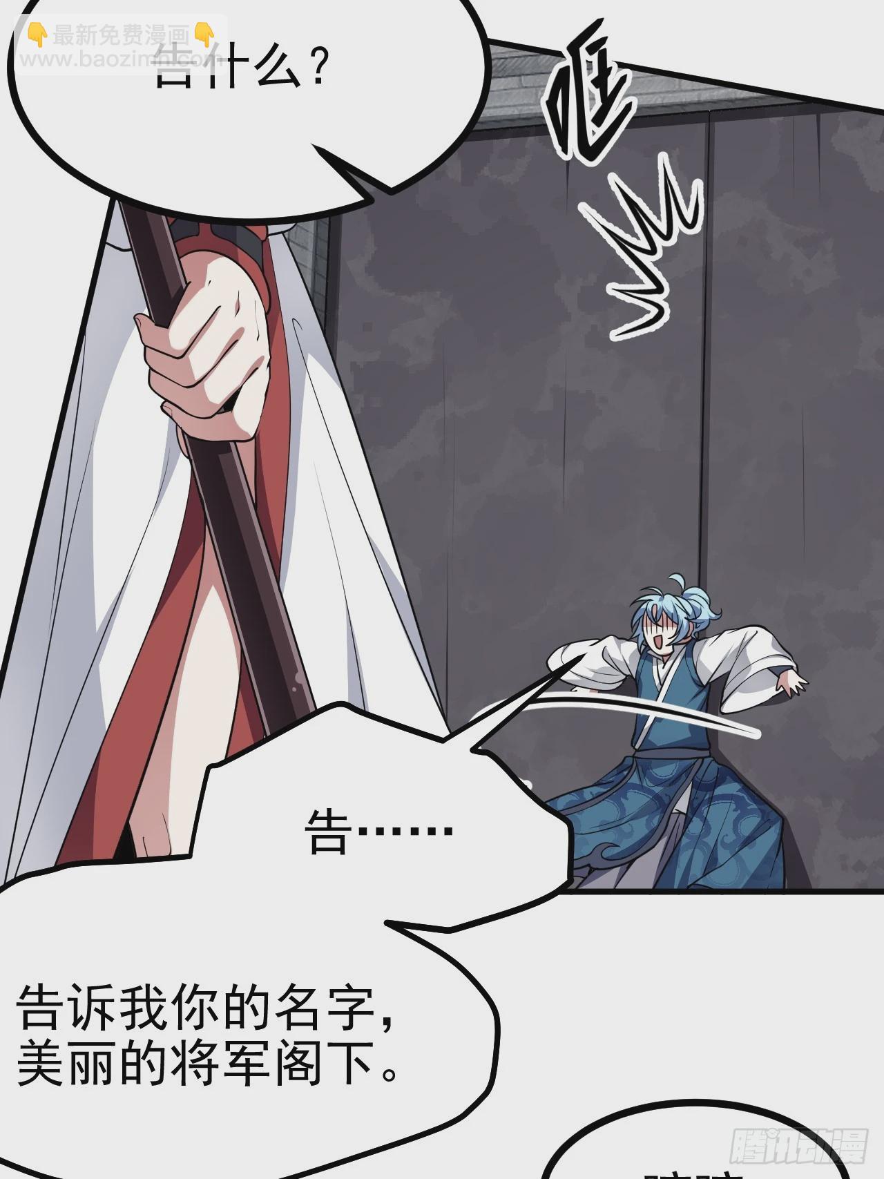 第五十话 居然被调戏了？！35
