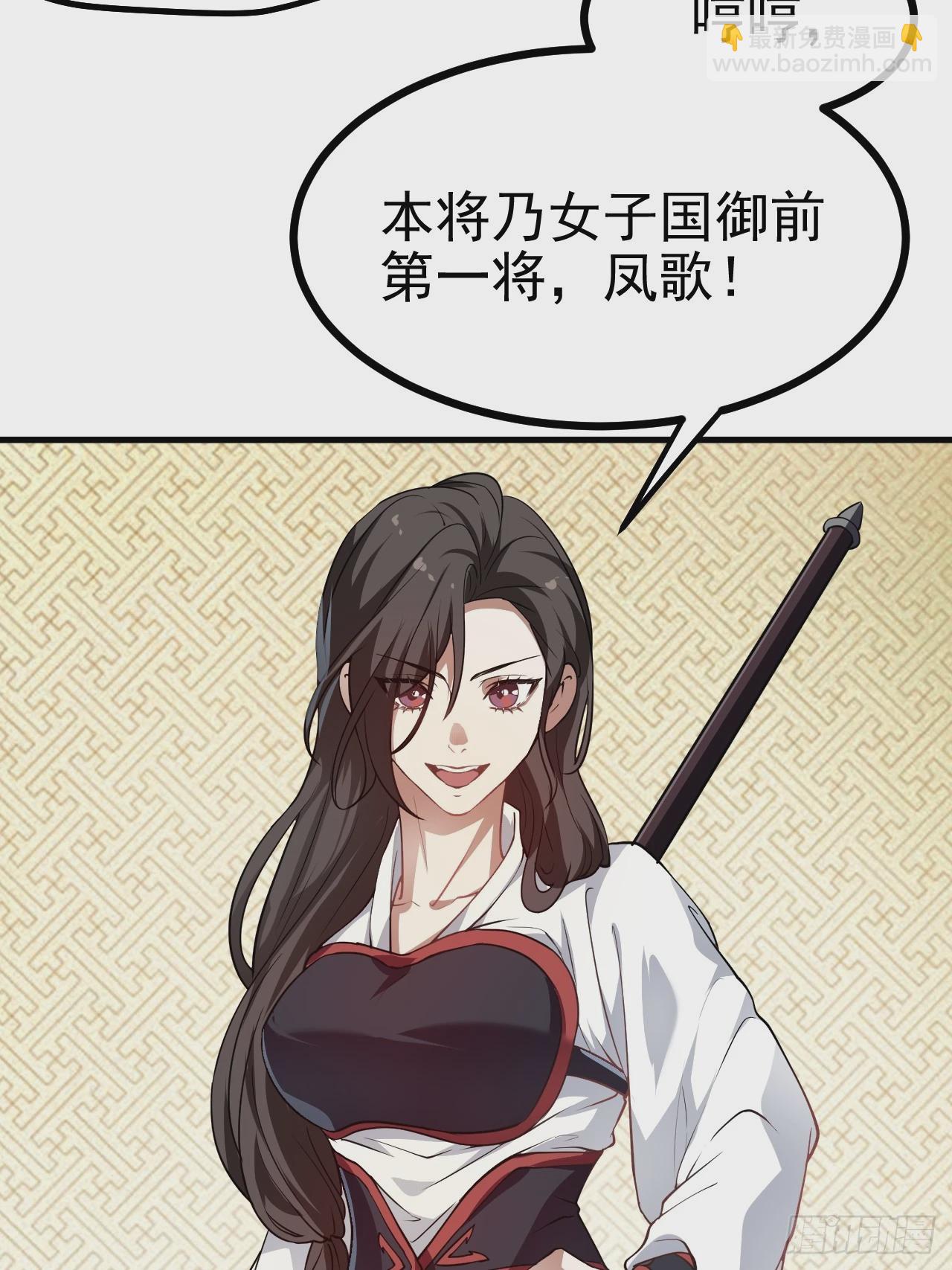第五十话 居然被调戏了？！36